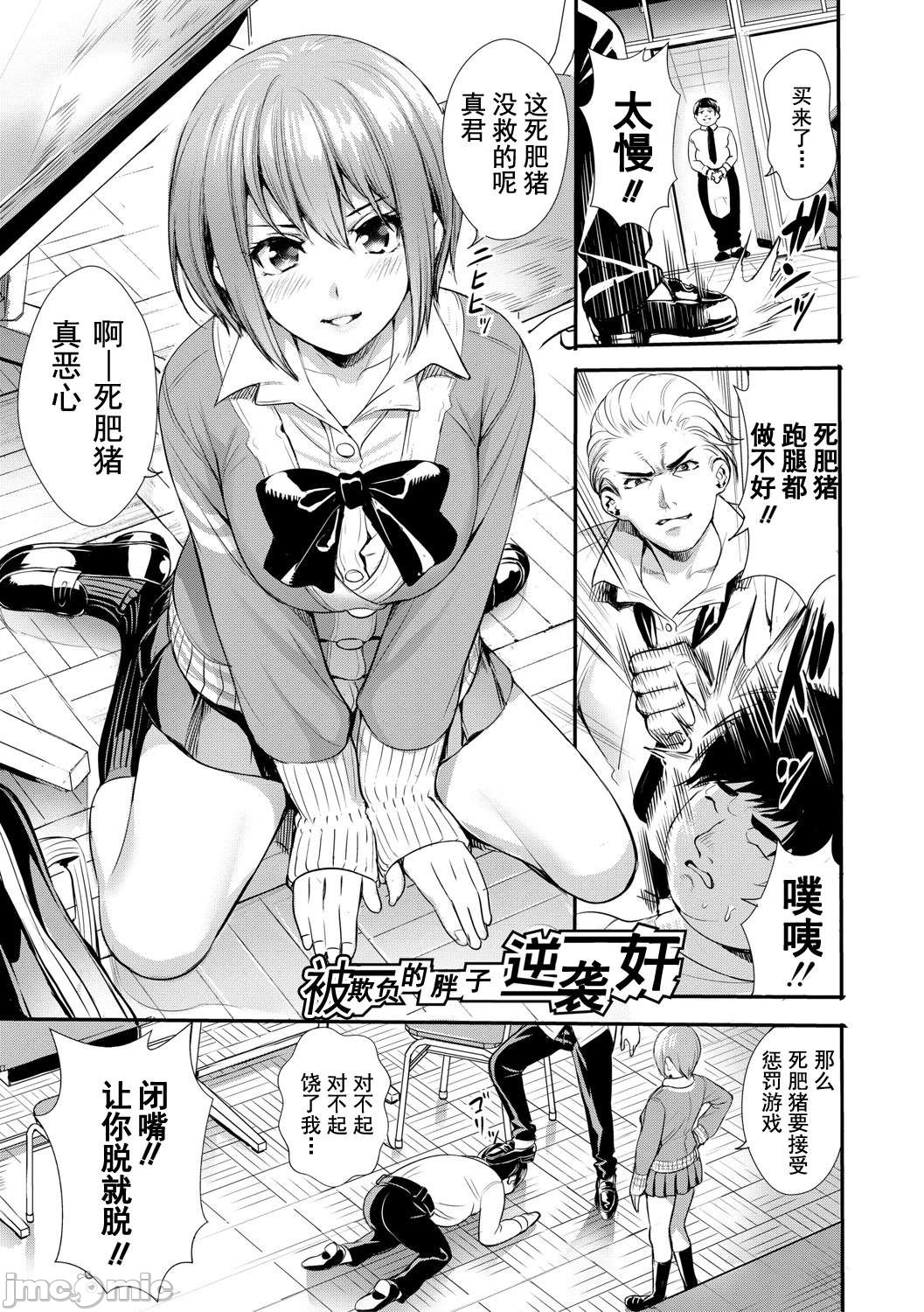 JK Genkai Koubi ~Goui Sounyuu de Bachibachi Nikuana-ka~ page 160