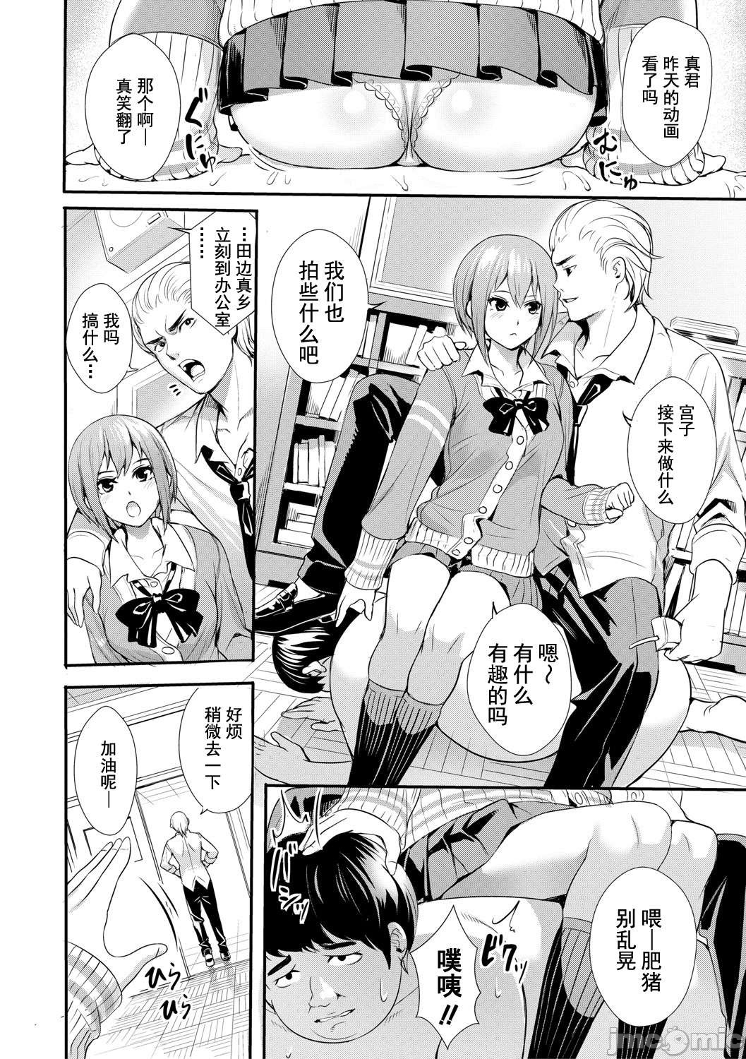 JK Genkai Koubi ~Goui Sounyuu de Bachibachi Nikuana-ka~ page 161