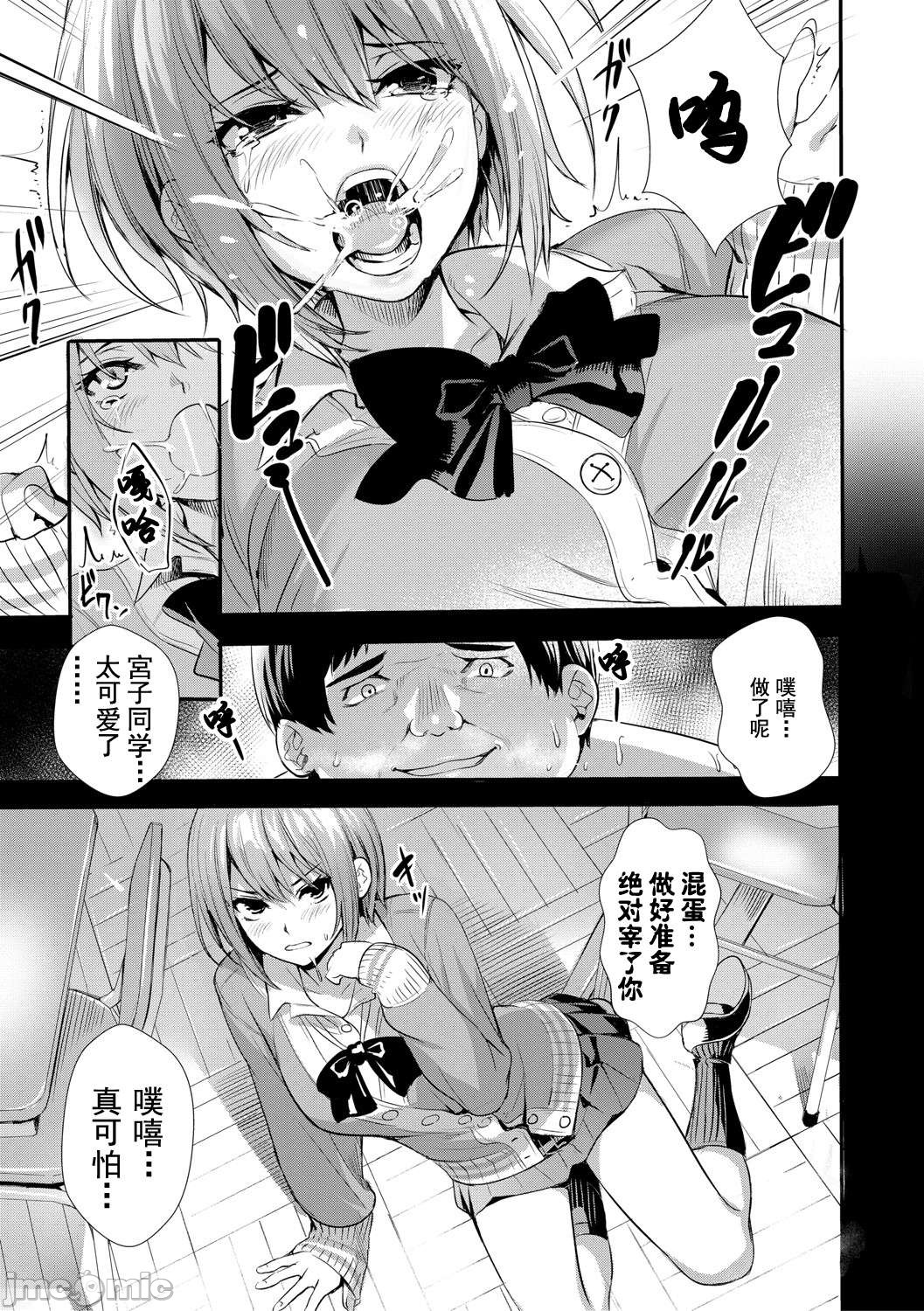 JK Genkai Koubi ~Goui Sounyuu de Bachibachi Nikuana-ka~ page 166