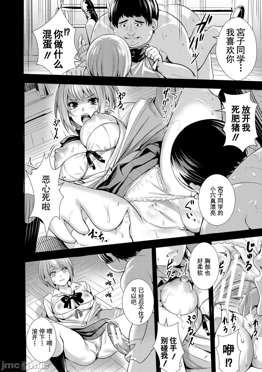 JK Genkai Koubi ~Goui Sounyuu de Bachibachi Nikuana-ka~ page 167