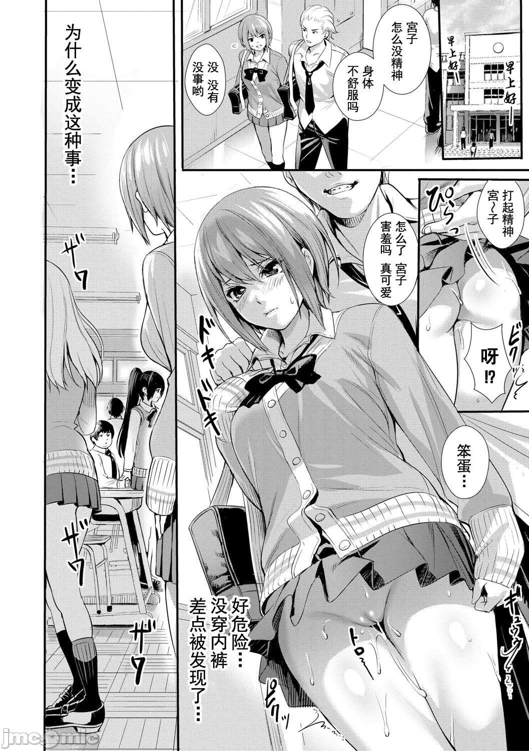 JK Genkai Koubi ~Goui Sounyuu de Bachibachi Nikuana-ka~ page 171