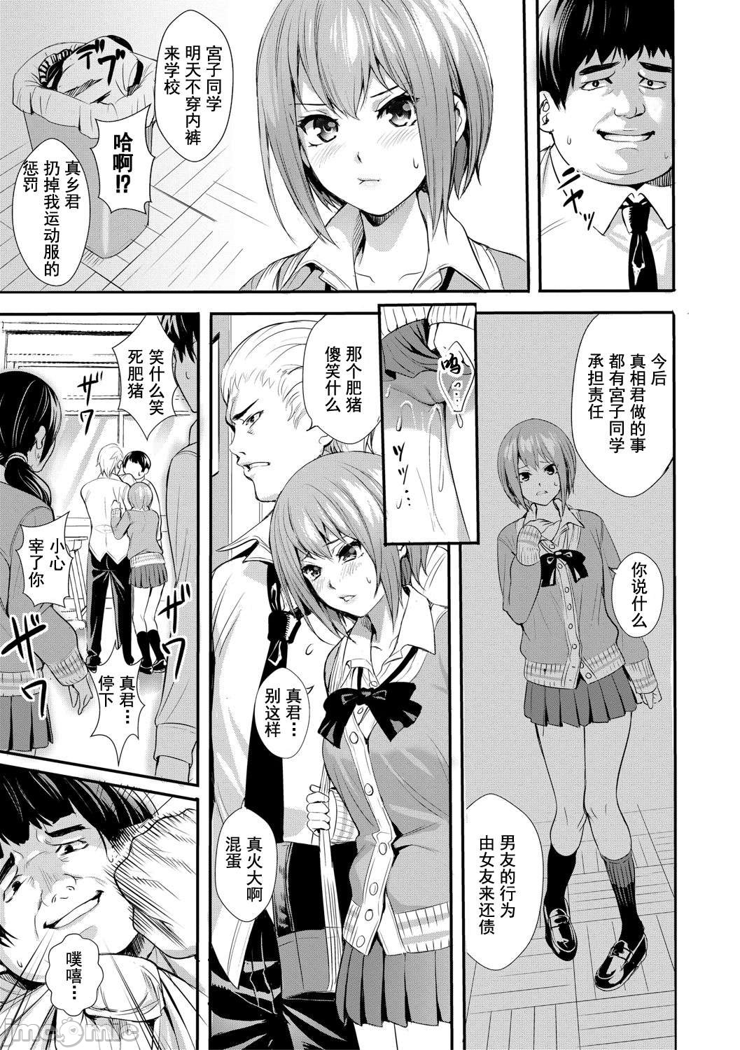 JK Genkai Koubi ~Goui Sounyuu de Bachibachi Nikuana-ka~ page 172