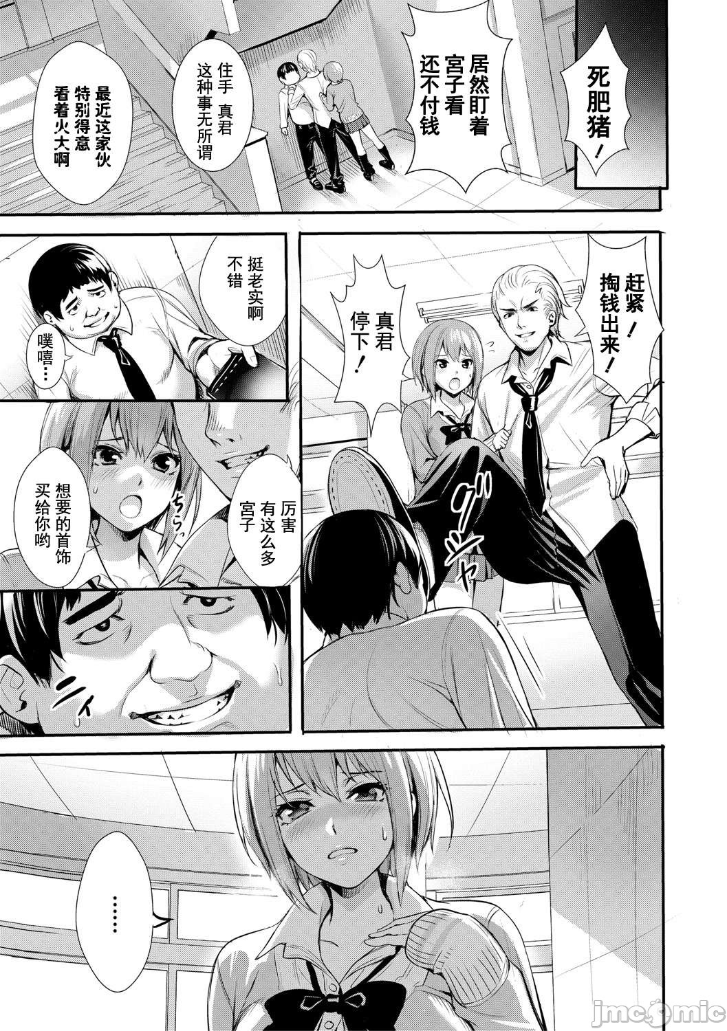 JK Genkai Koubi ~Goui Sounyuu de Bachibachi Nikuana-ka~ page 176