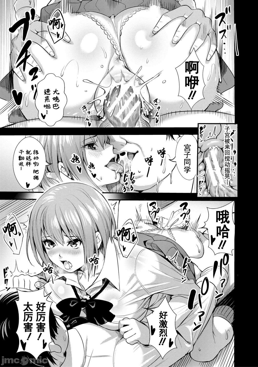 JK Genkai Koubi ~Goui Sounyuu de Bachibachi Nikuana-ka~ page 182