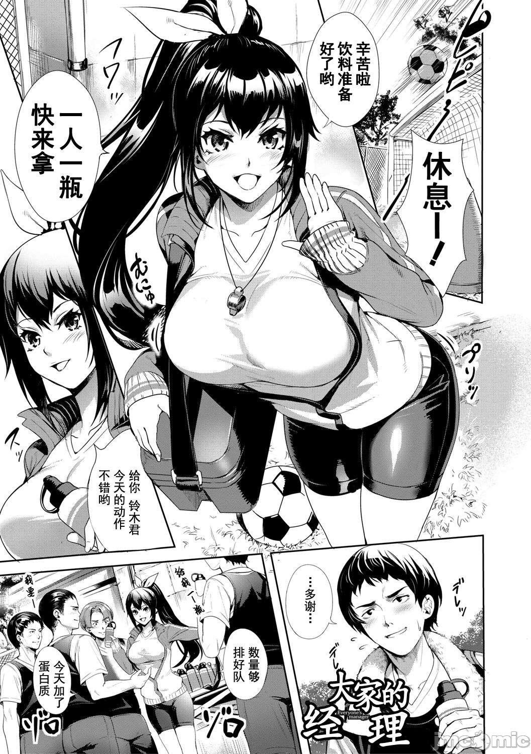 JK Genkai Koubi ~Goui Sounyuu de Bachibachi Nikuana-ka~ page 186