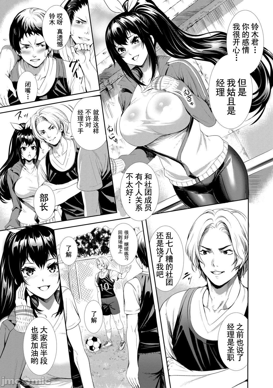 JK Genkai Koubi ~Goui Sounyuu de Bachibachi Nikuana-ka~ page 188