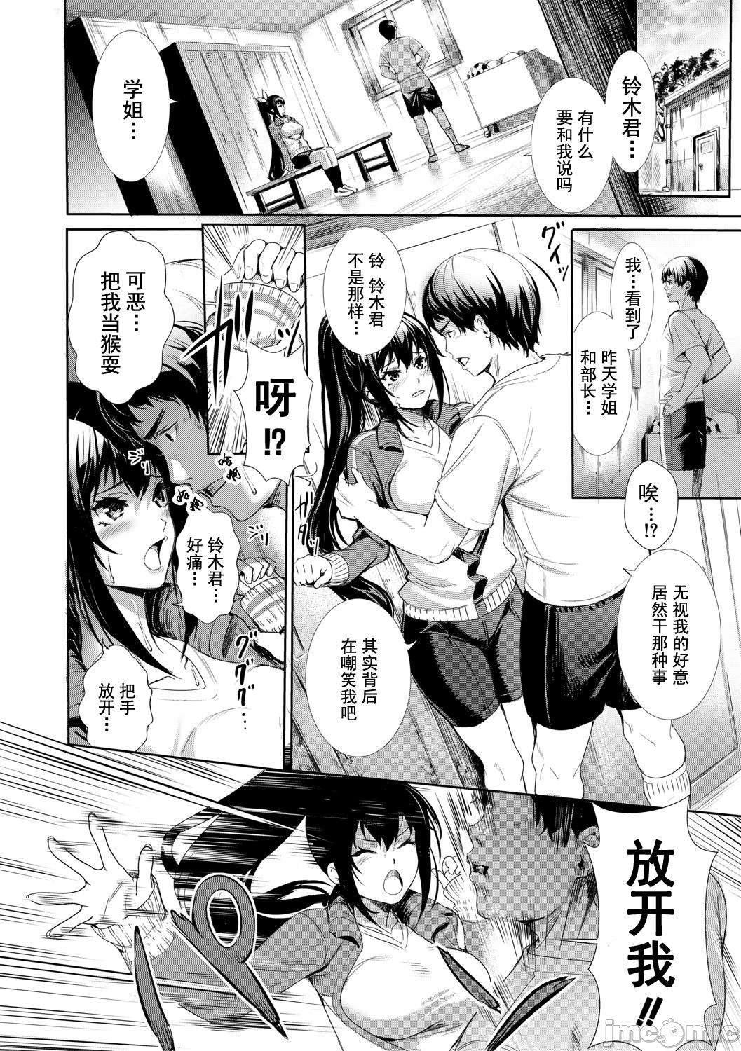 JK Genkai Koubi ~Goui Sounyuu de Bachibachi Nikuana-ka~ page 191