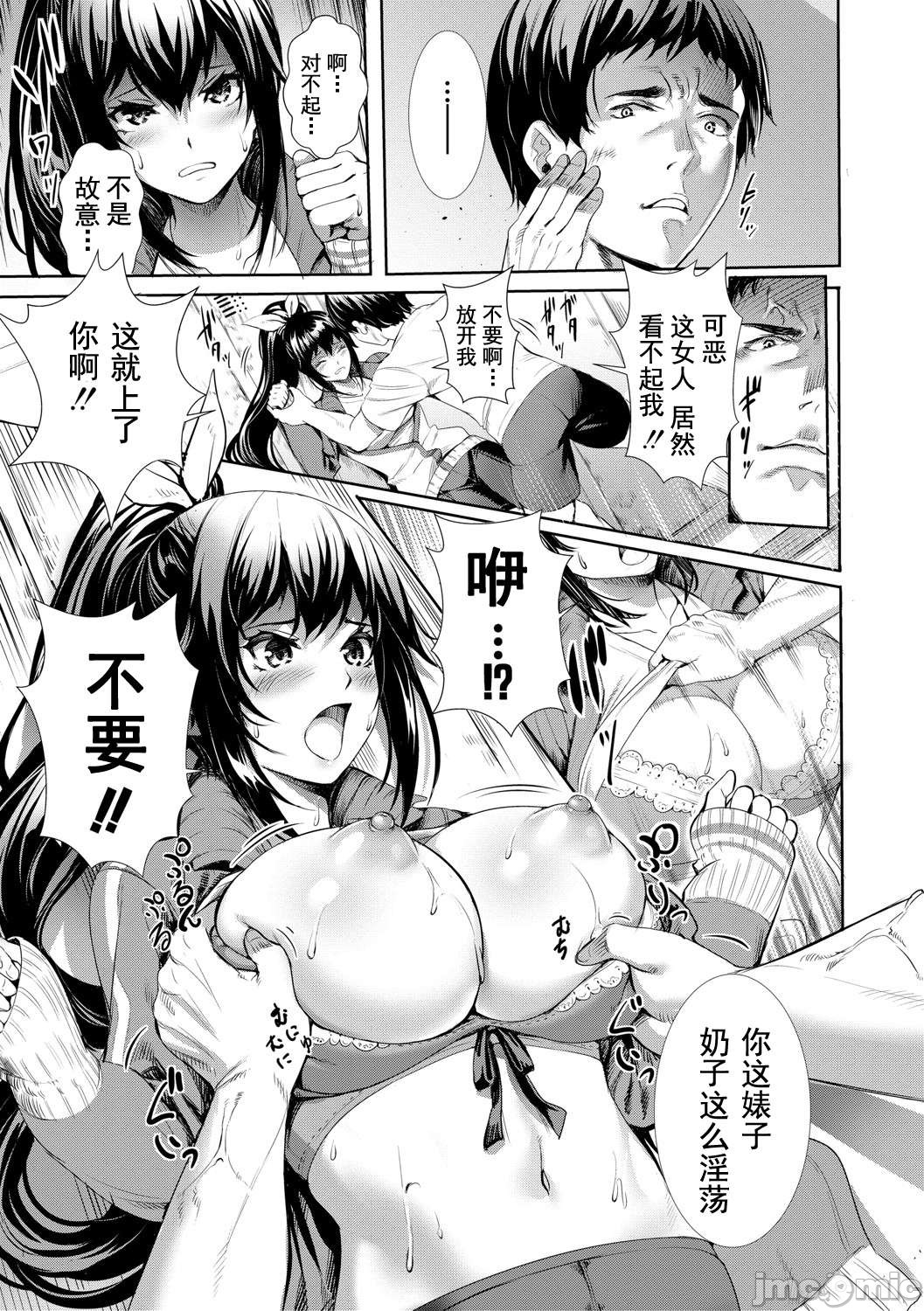 JK Genkai Koubi ~Goui Sounyuu de Bachibachi Nikuana-ka~ page 192