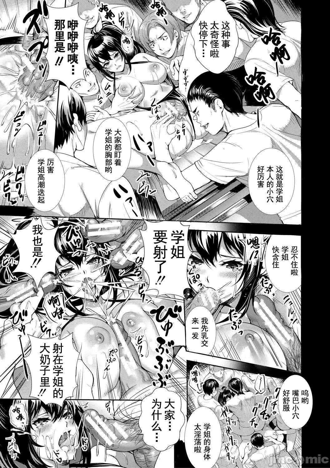 JK Genkai Koubi ~Goui Sounyuu de Bachibachi Nikuana-ka~ page 200
