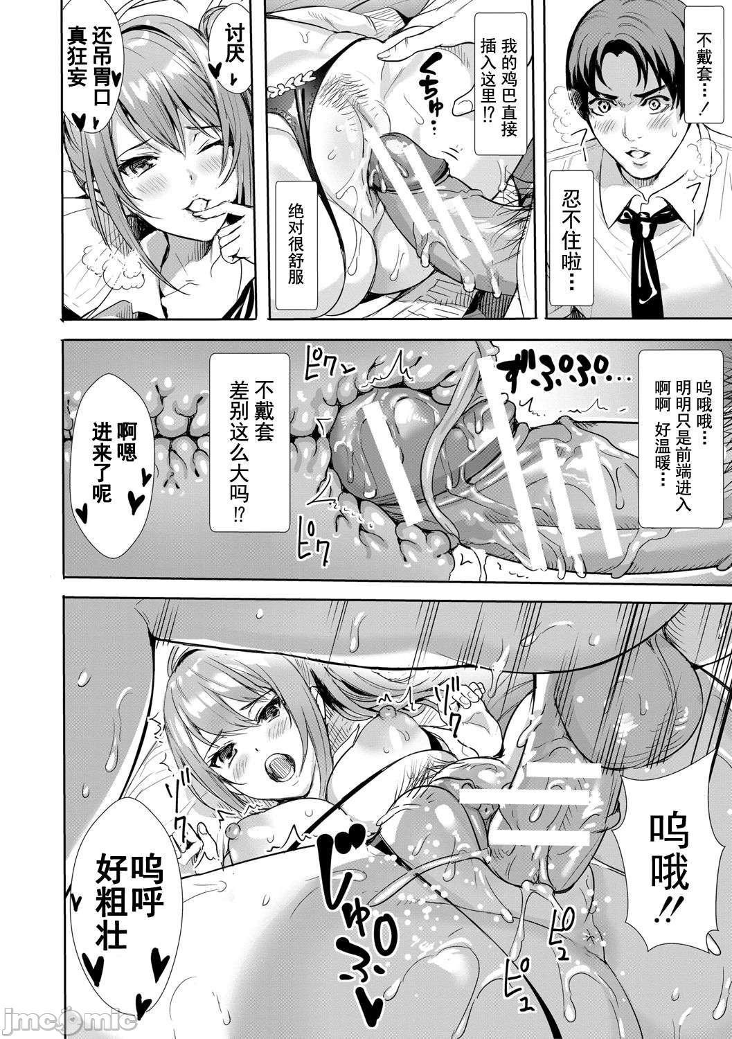JK Genkai Koubi ~Goui Sounyuu de Bachibachi Nikuana-ka~ page 29