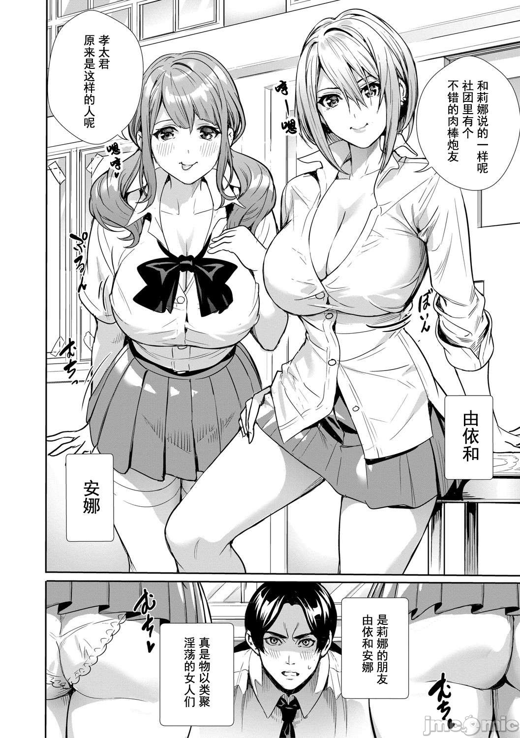 JK Genkai Koubi ~Goui Sounyuu de Bachibachi Nikuana-ka~ page 35
