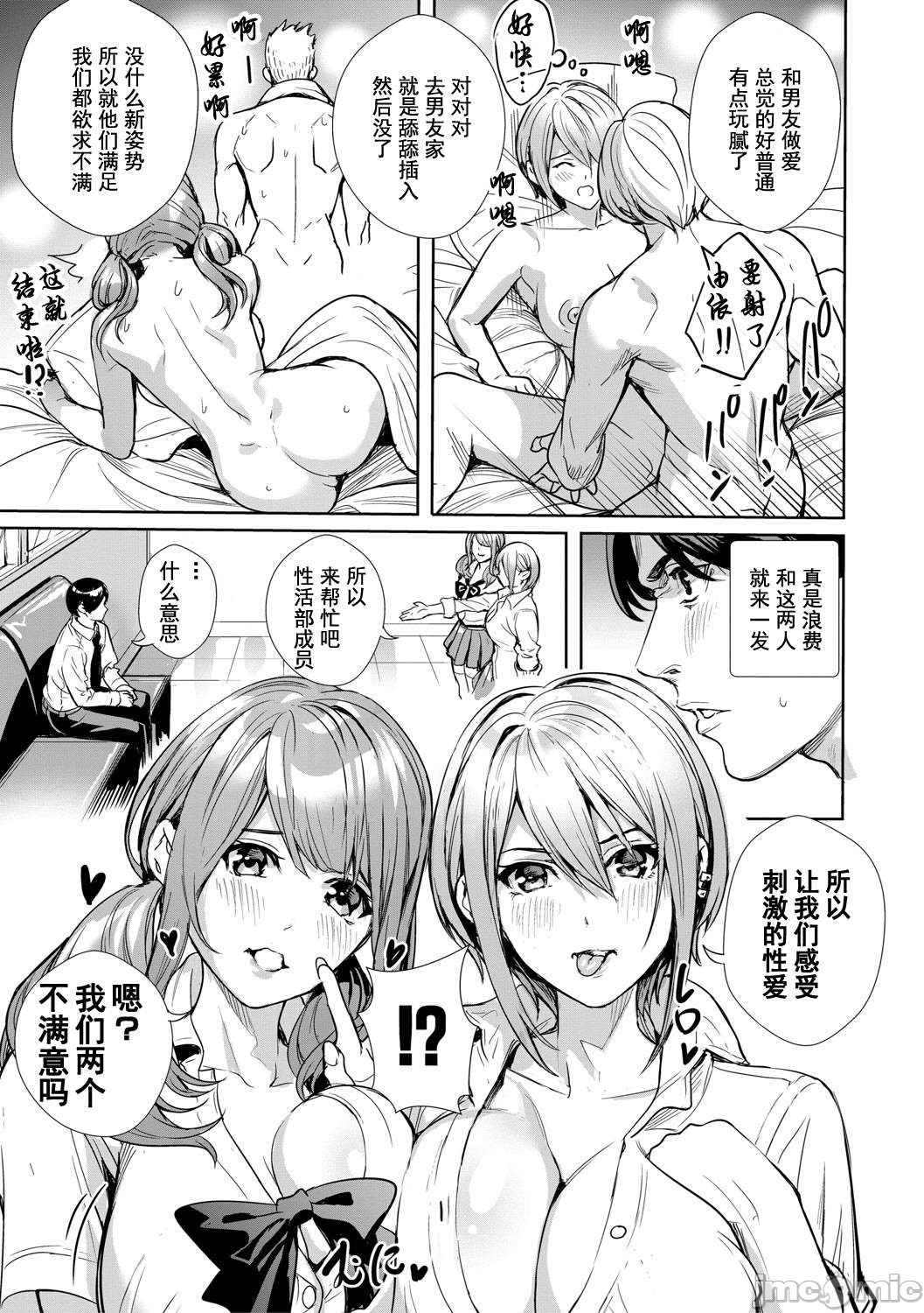 JK Genkai Koubi ~Goui Sounyuu de Bachibachi Nikuana-ka~ page 36