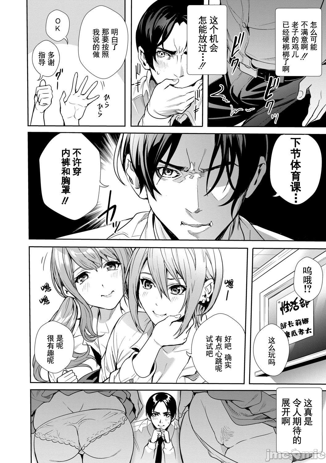 JK Genkai Koubi ~Goui Sounyuu de Bachibachi Nikuana-ka~ page 37
