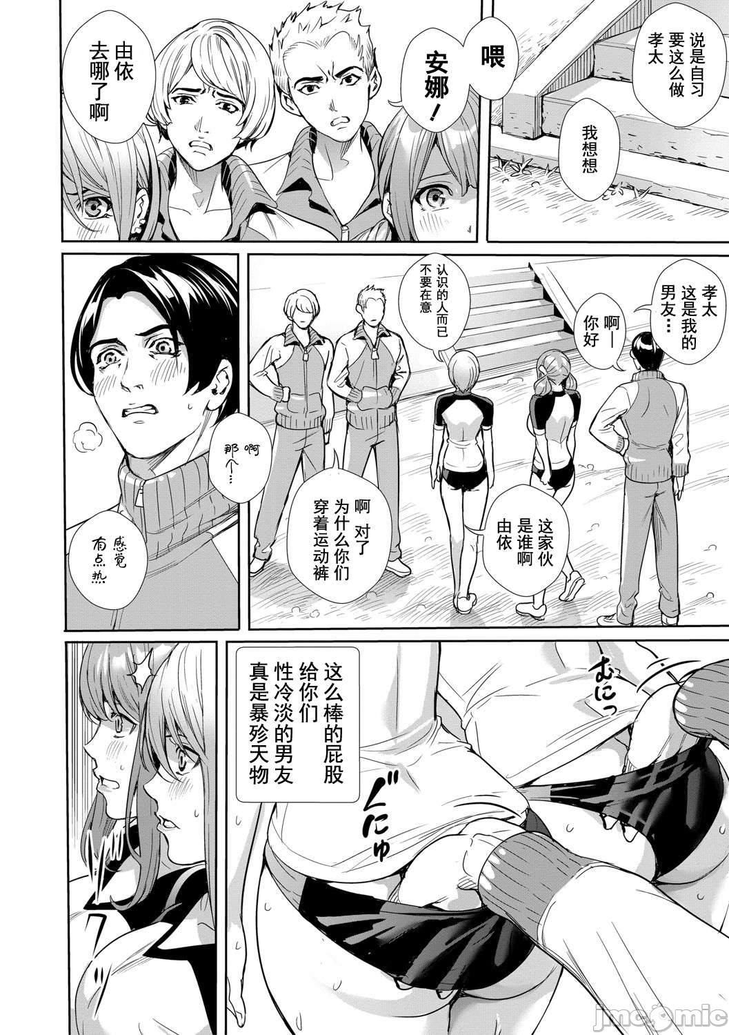 JK Genkai Koubi ~Goui Sounyuu de Bachibachi Nikuana-ka~ page 39
