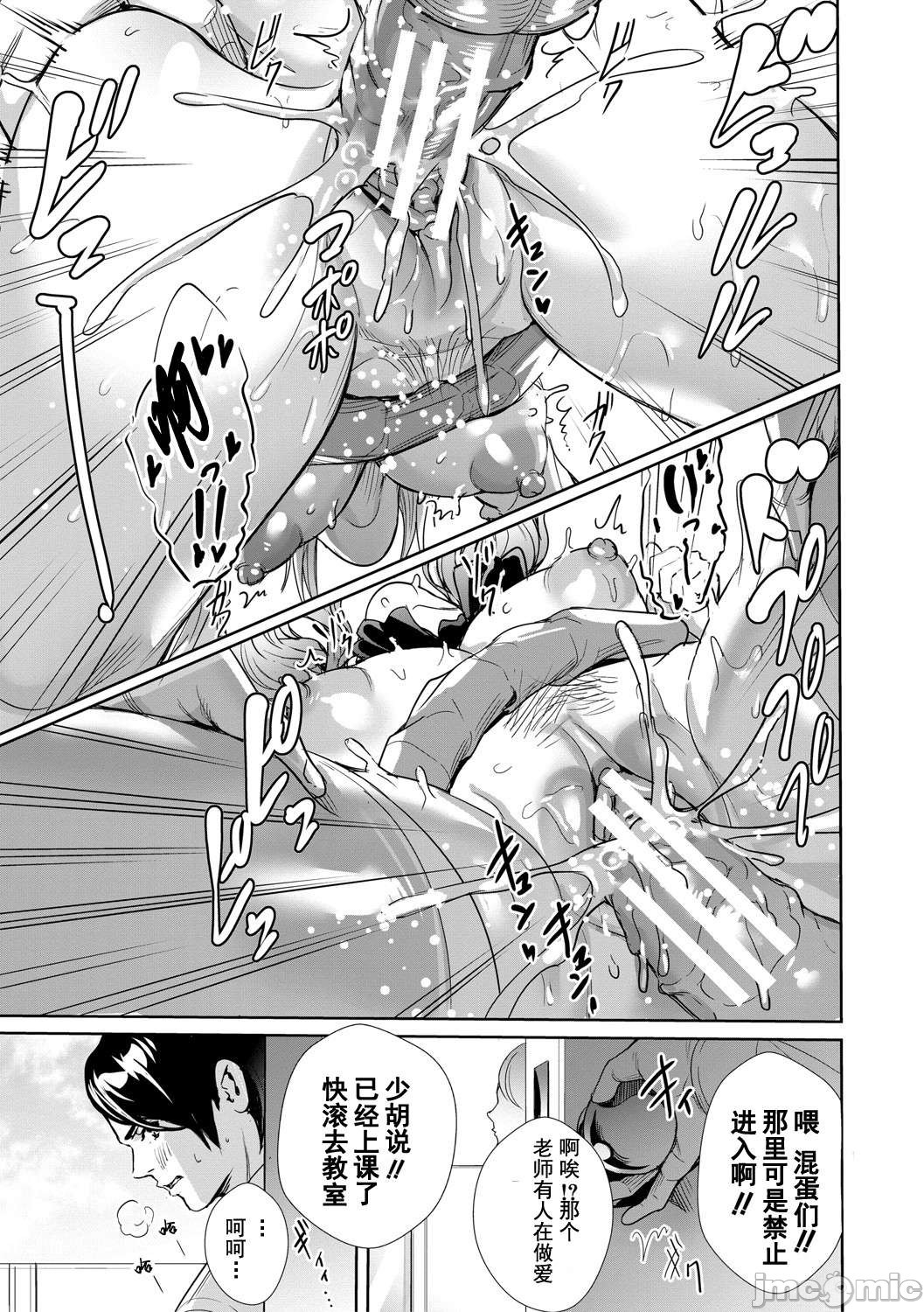 JK Genkai Koubi ~Goui Sounyuu de Bachibachi Nikuana-ka~ page 58