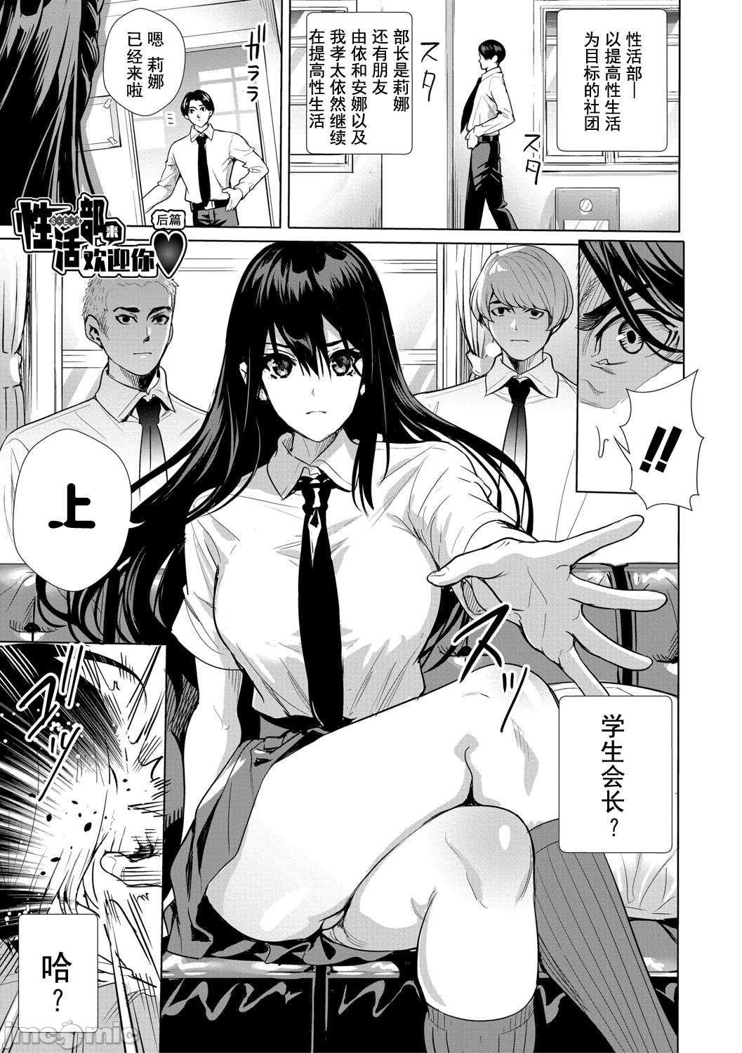 JK Genkai Koubi ~Goui Sounyuu de Bachibachi Nikuana-ka~ page 60