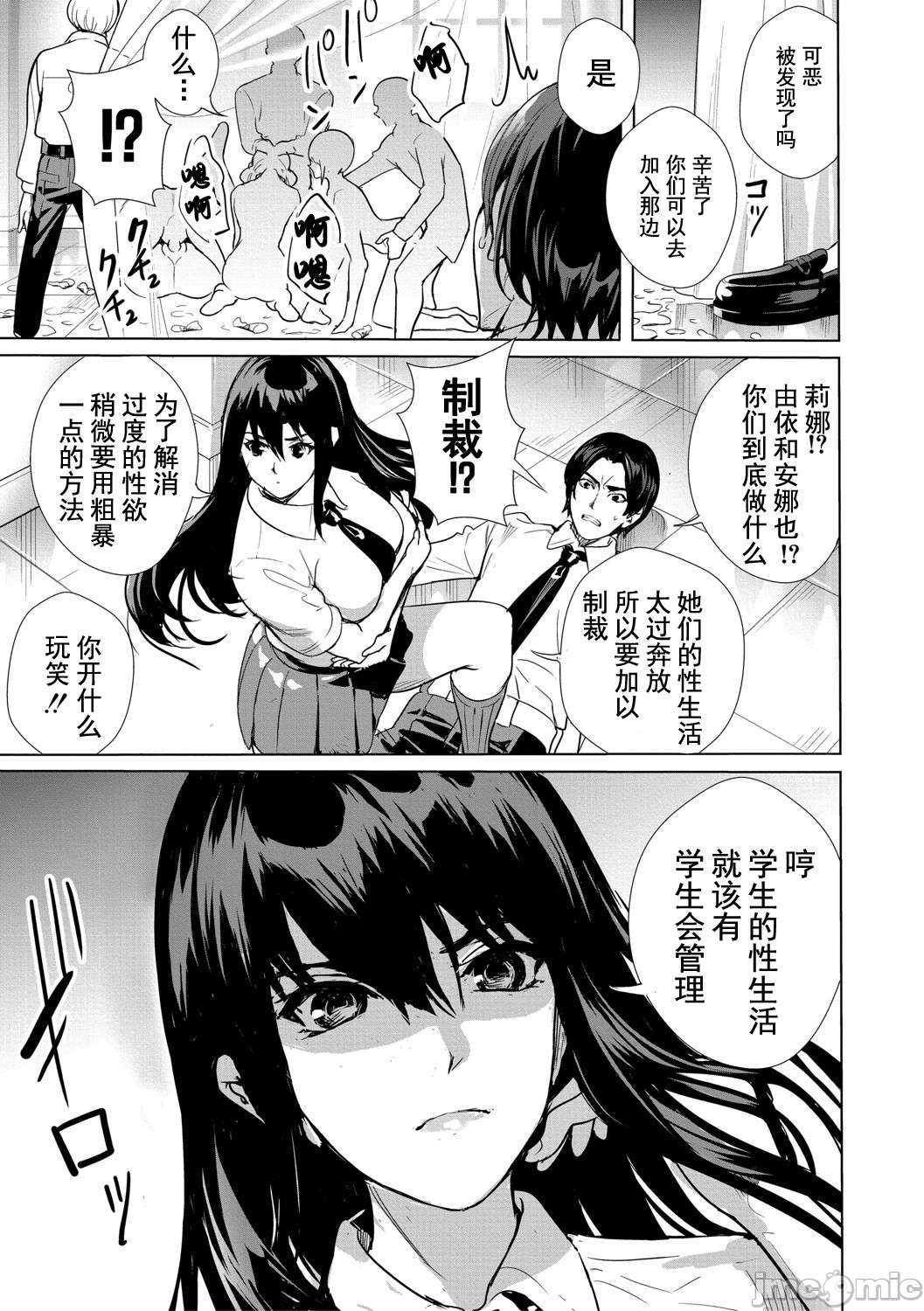JK Genkai Koubi ~Goui Sounyuu de Bachibachi Nikuana-ka~ page 62