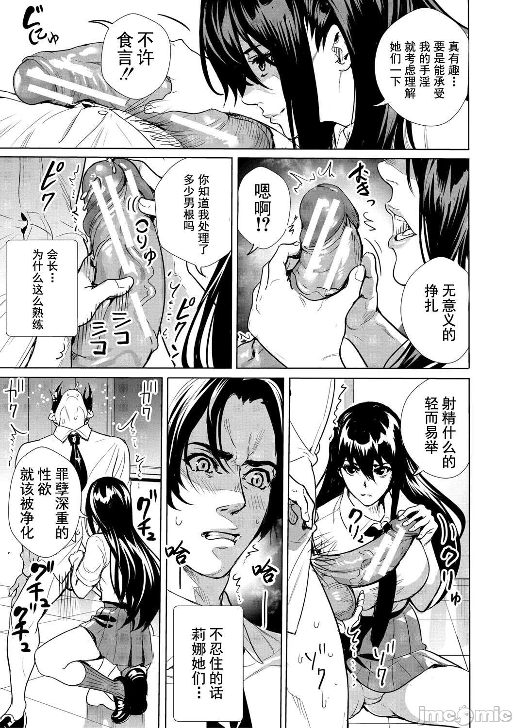 JK Genkai Koubi ~Goui Sounyuu de Bachibachi Nikuana-ka~ page 64