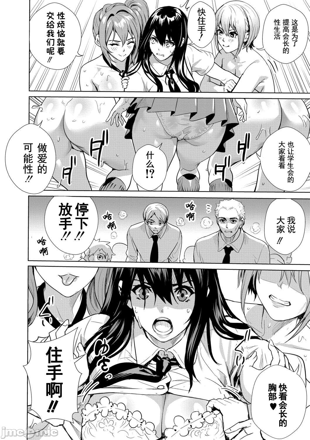 JK Genkai Koubi ~Goui Sounyuu de Bachibachi Nikuana-ka~ page 69