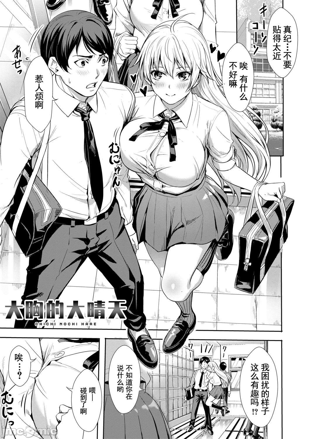 JK Genkai Koubi ~Goui Sounyuu de Bachibachi Nikuana-ka~ page 88
