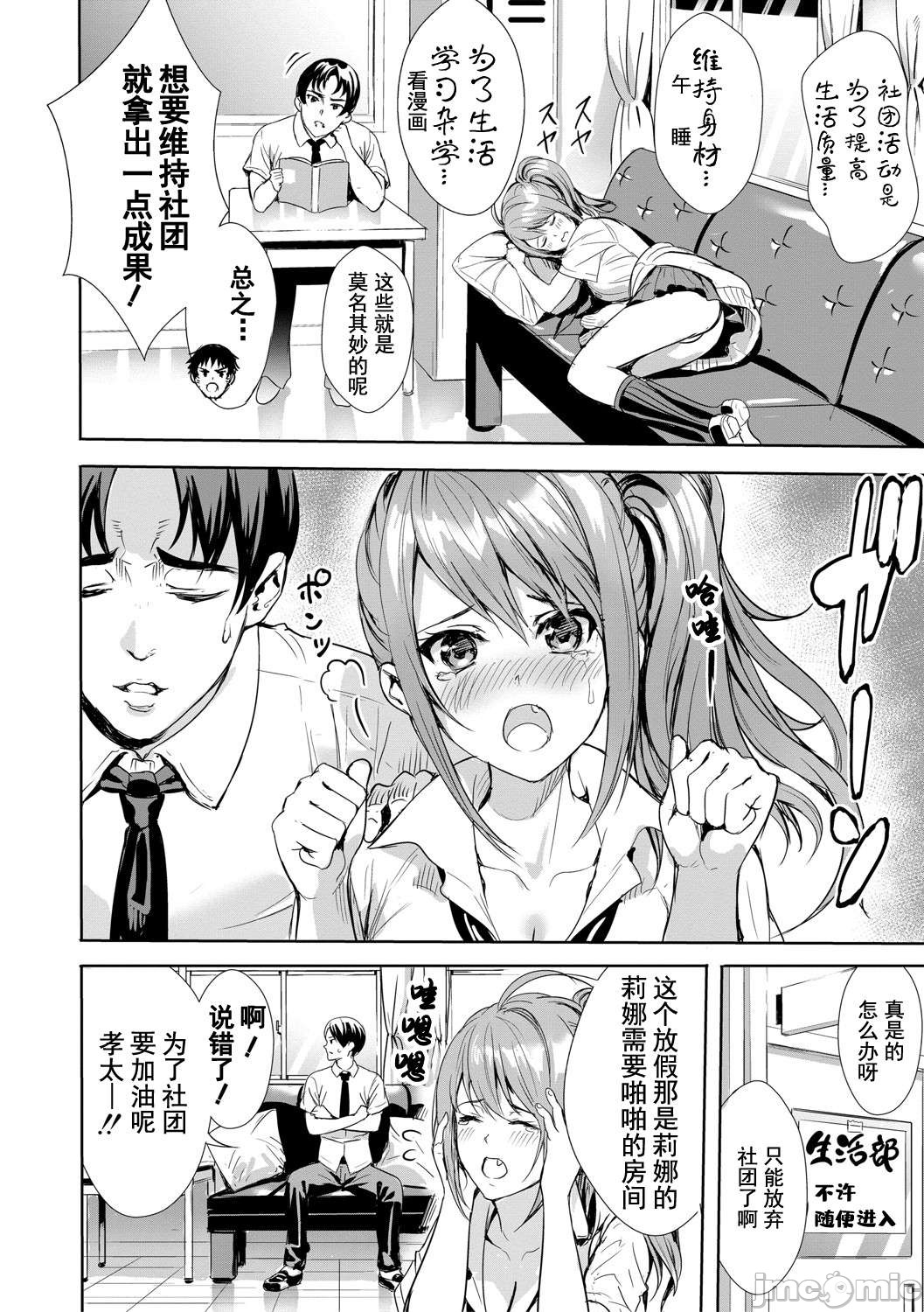 JK Genkai Koubi ~Goui Sounyuu de Bachibachi Nikuana-ka~ page 9