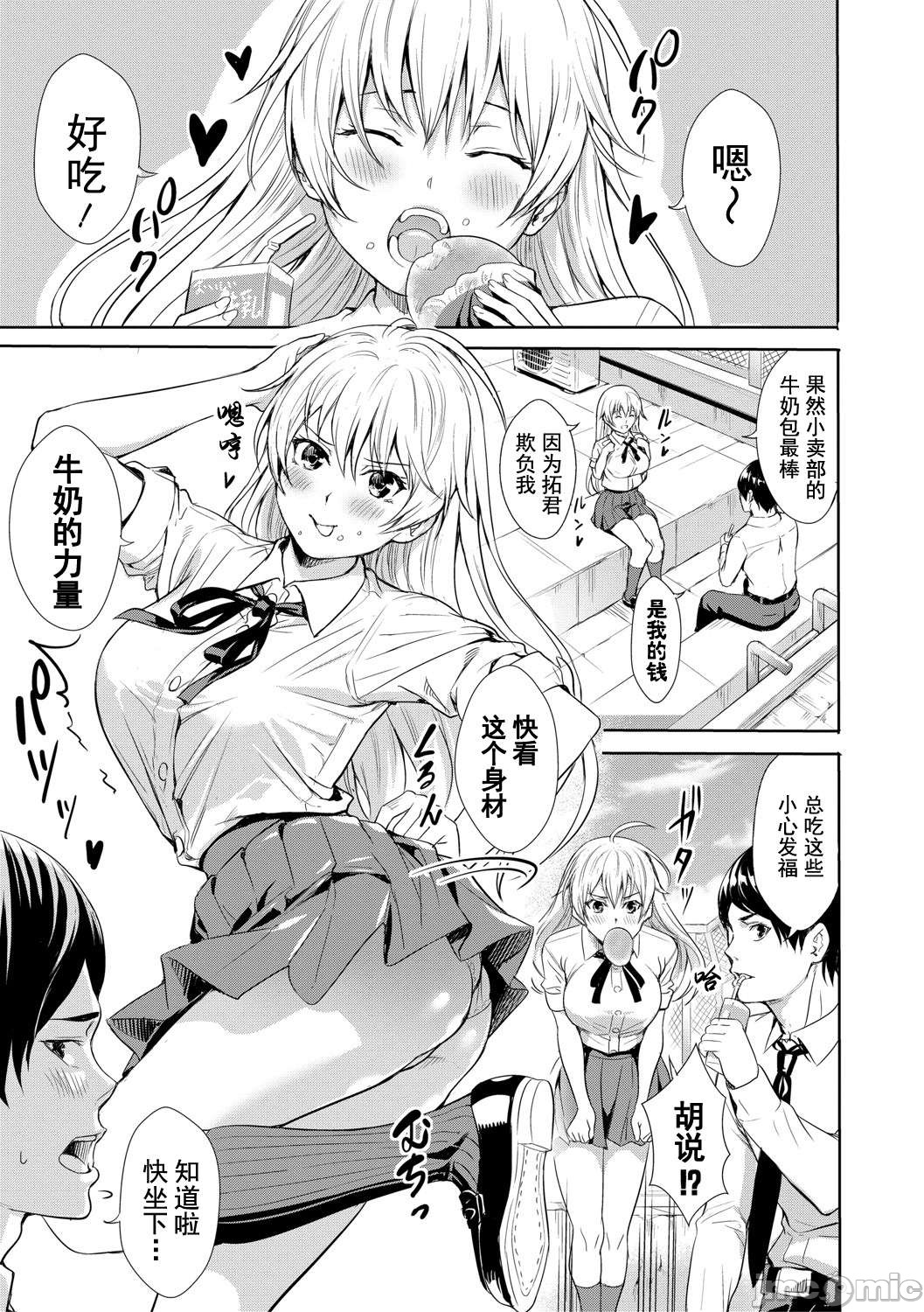 JK Genkai Koubi ~Goui Sounyuu de Bachibachi Nikuana-ka~ page 92