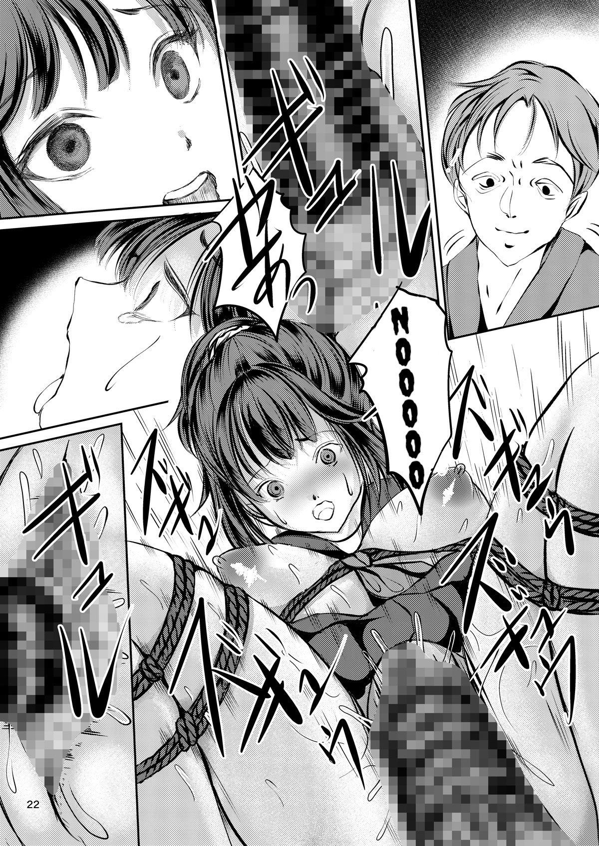 JK Hokaku Kanryou ~Kinbaku Choukyou Kobayashi Misato~ page 21