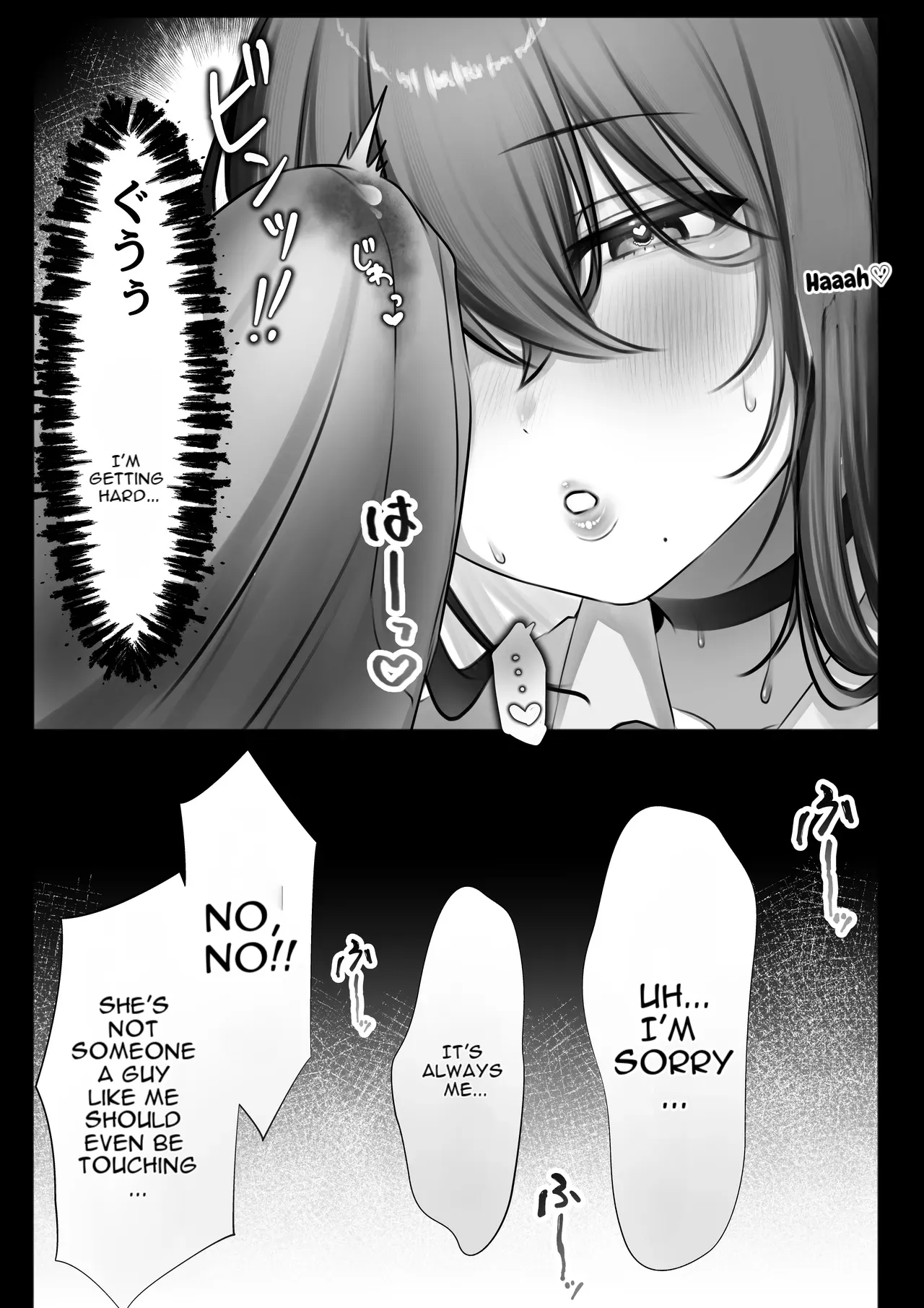 JK Iinazuke to Sakidori Shinkon Seikatsu!? page 24