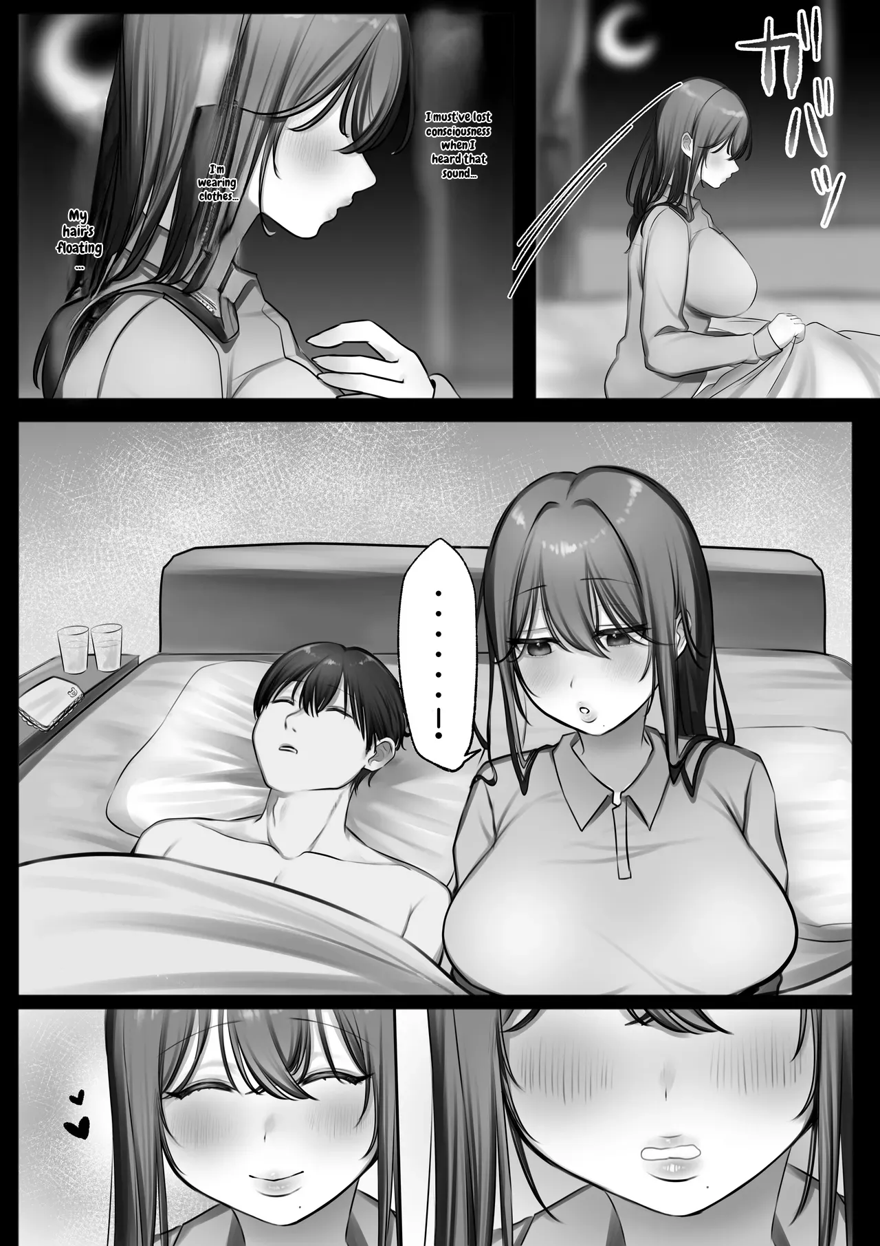 JK Iinazuke to Sakidori Shinkon Seikatsu!? page 56