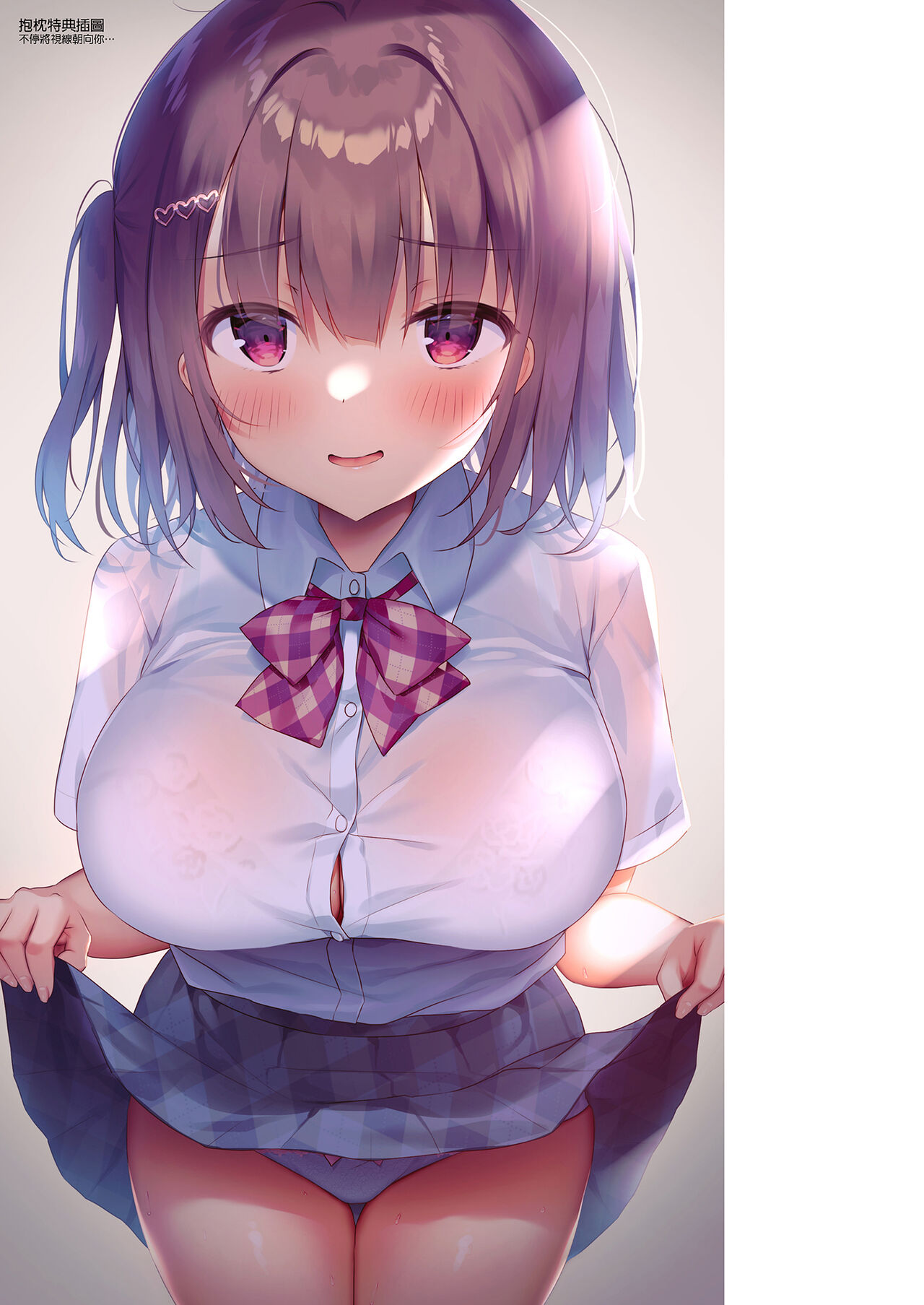 JK Imouto ni Gohoushi Shite Moratta page 19