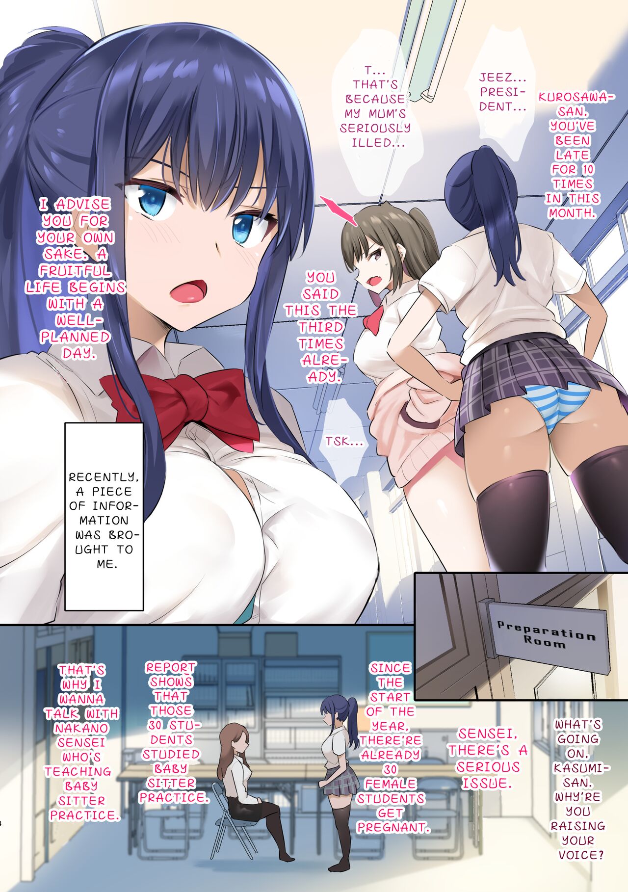 JK Junyuu Saimin-bu. page 3