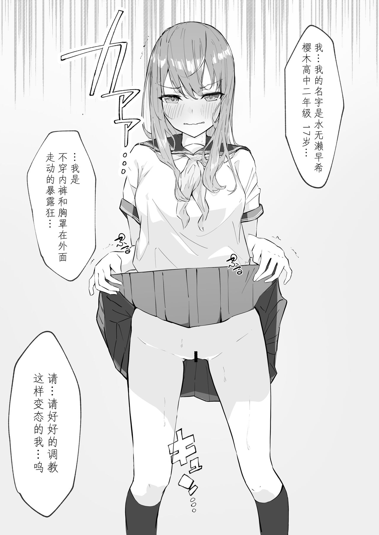 JK Kuppuku Kousoku ~Aikidou Shoujo ga Maketa Hi~ page 15