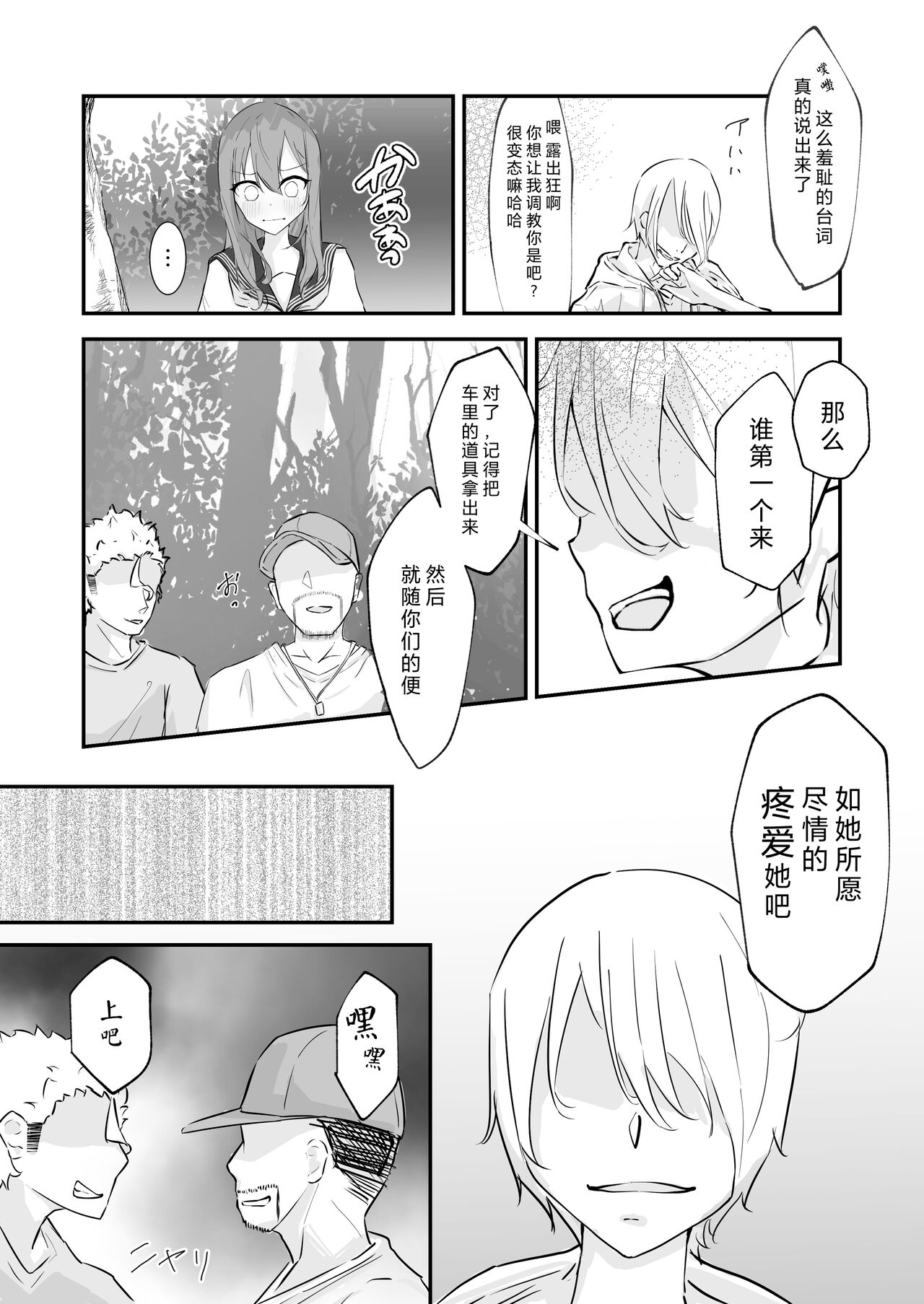 JK Kuppuku Kousoku ~Aikidou Shoujo ga Maketa Hi~ page 16