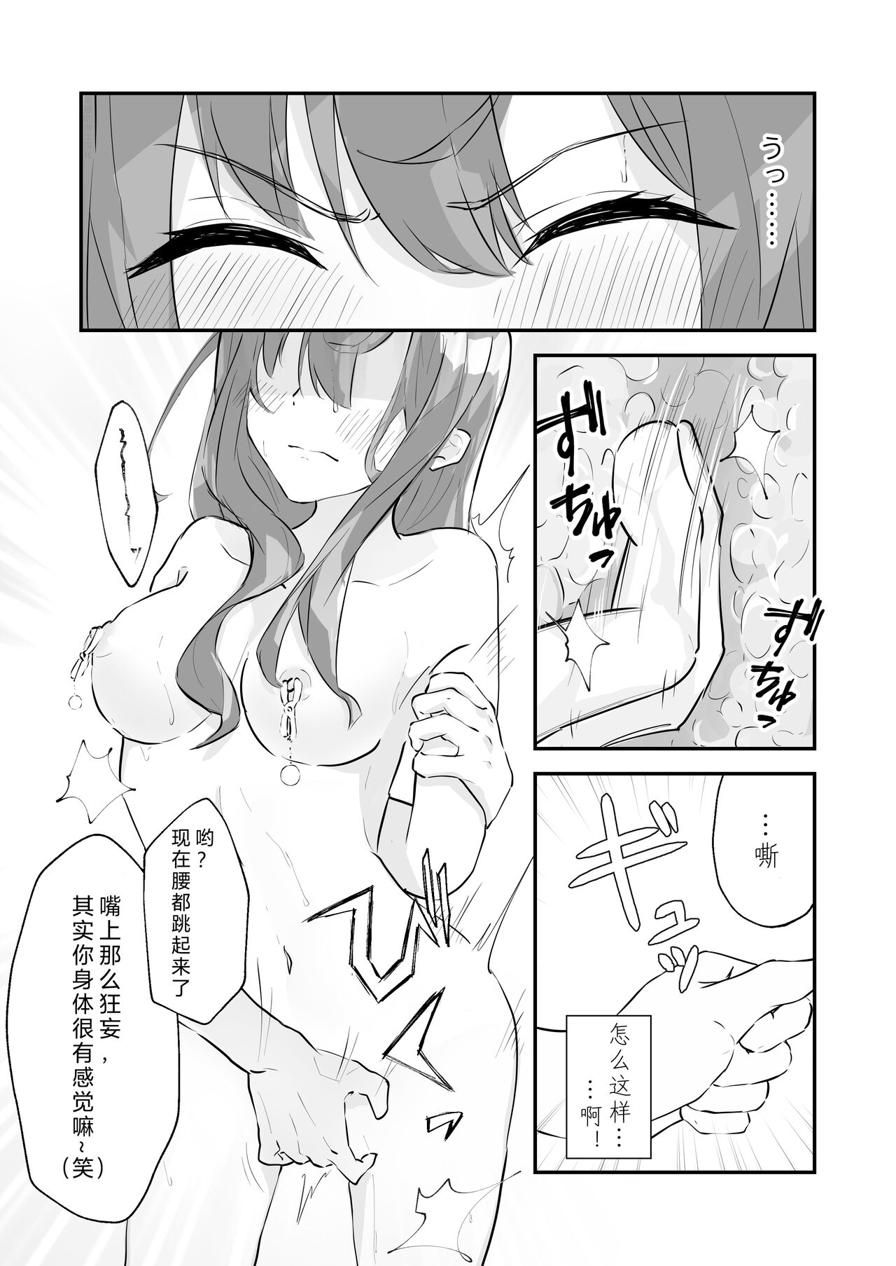 JK Kuppuku Kousoku ~Aikidou Shoujo ga Maketa Hi~ page 26