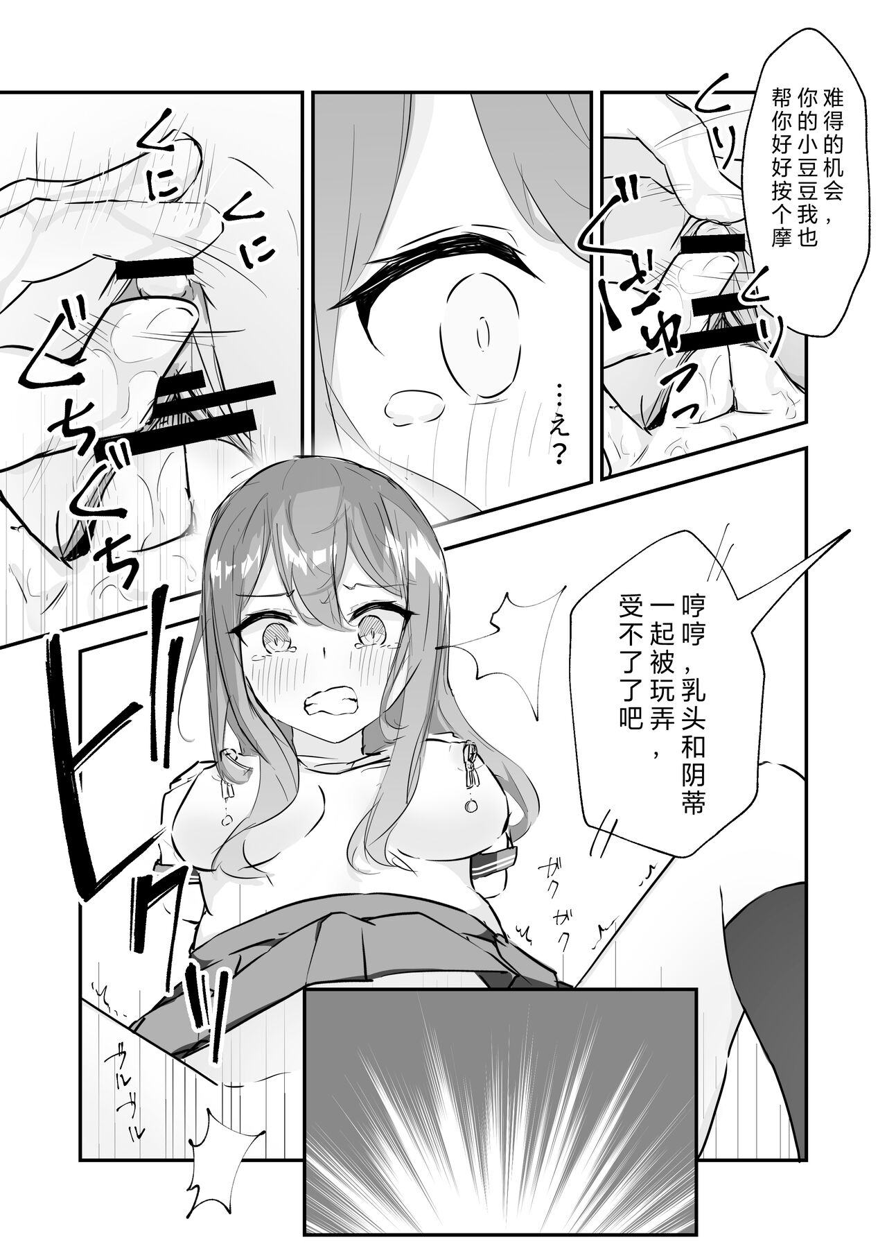 JK Kuppuku Kousoku ~Aikidou Shoujo ga Maketa Hi~ page 27