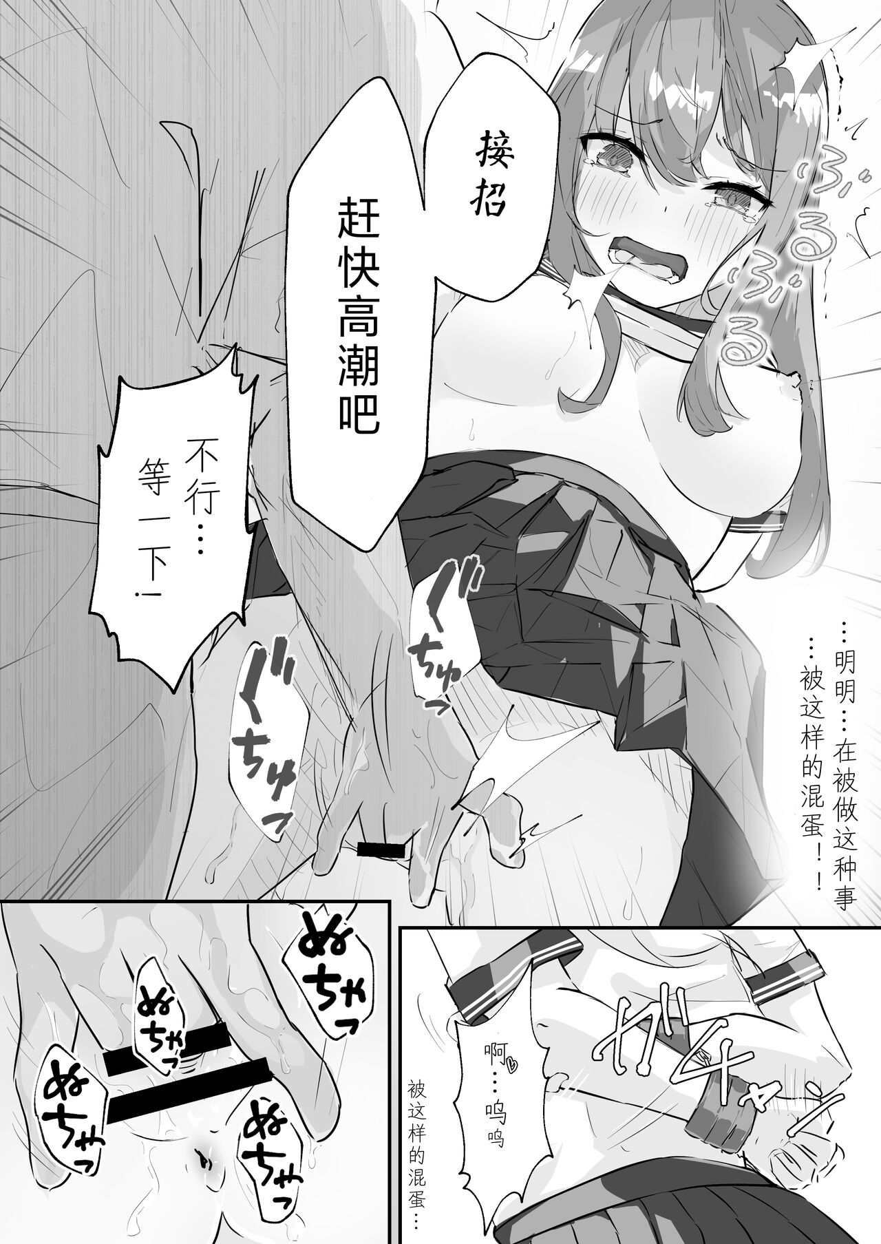 JK Kuppuku Kousoku ~Aikidou Shoujo ga Maketa Hi~ page 28