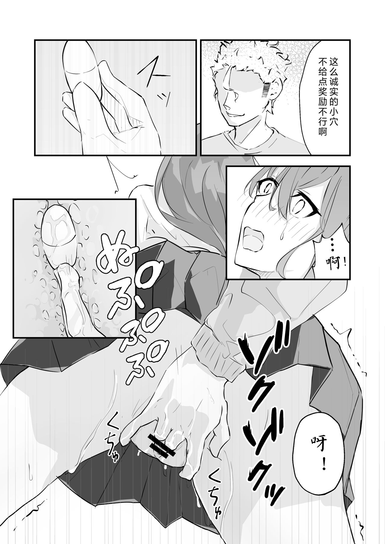 JK Kuppuku Kousoku ~Aikidou Shoujo ga Maketa Hi~ page 31