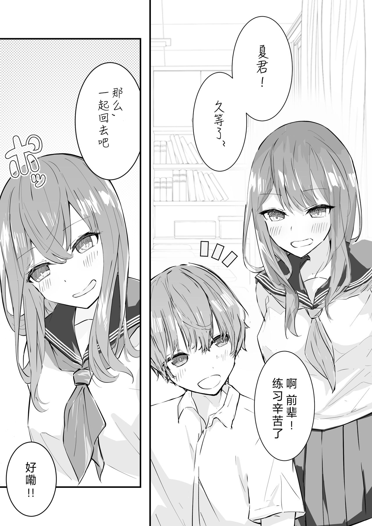 JK Kuppuku Kousoku ~Aikidou Shoujo ga Maketa Hi~ page 4