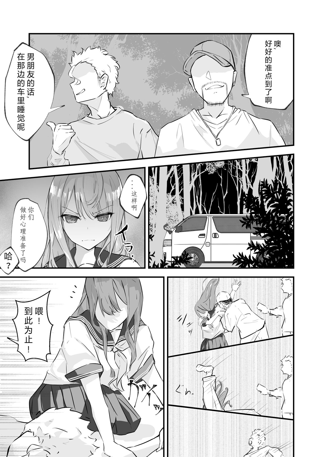 JK Kuppuku Kousoku ~Aikidou Shoujo ga Maketa Hi~ page 9