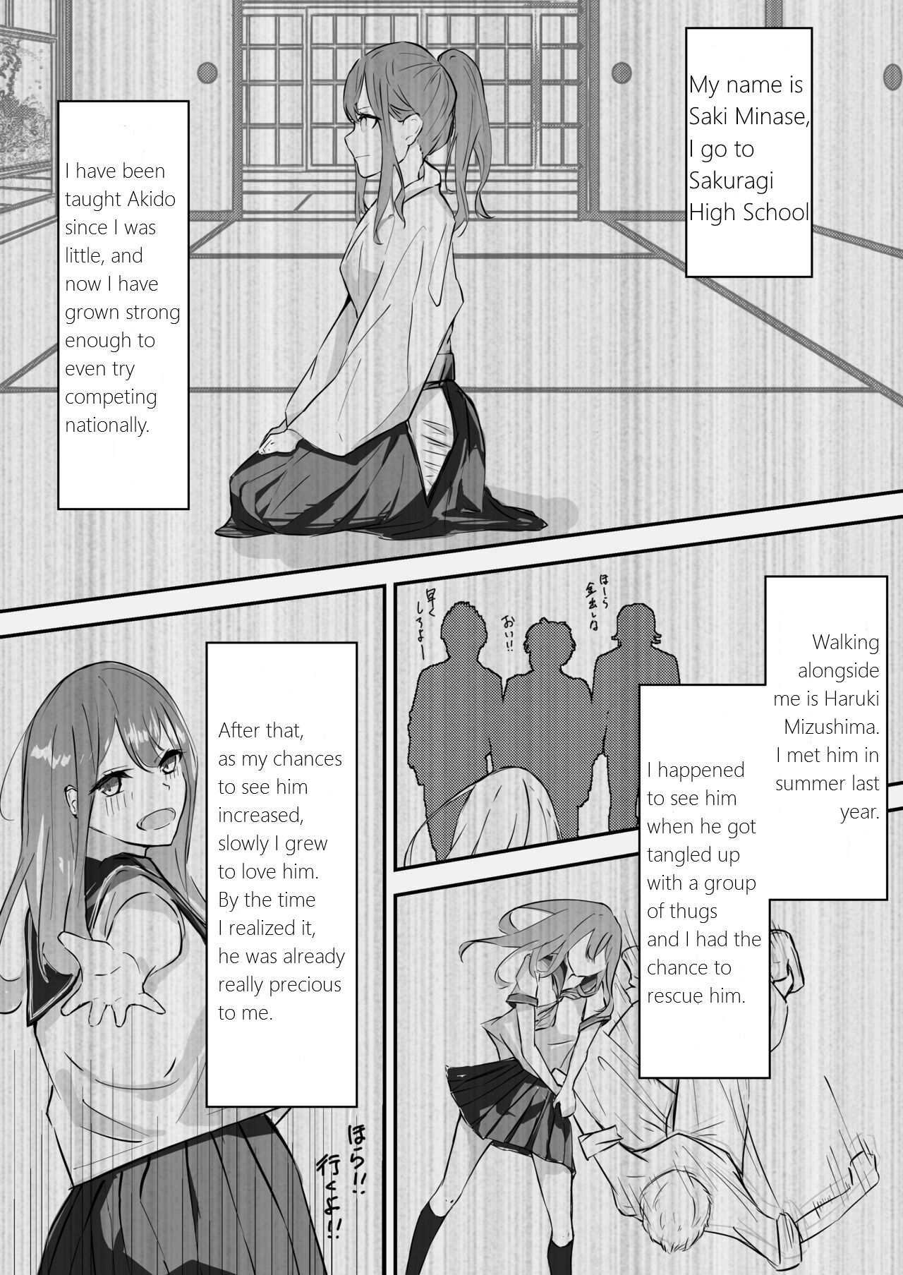 JK Kuppuku Kousoku ~Aikidou Shoujo ga Maketa Hi~ page 3