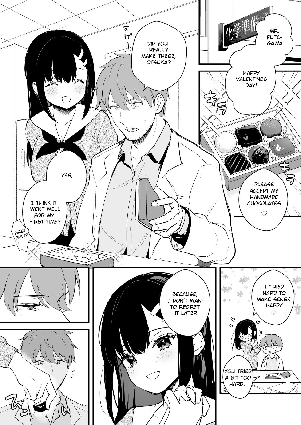 JK Miyako no Valentine Manga page 1