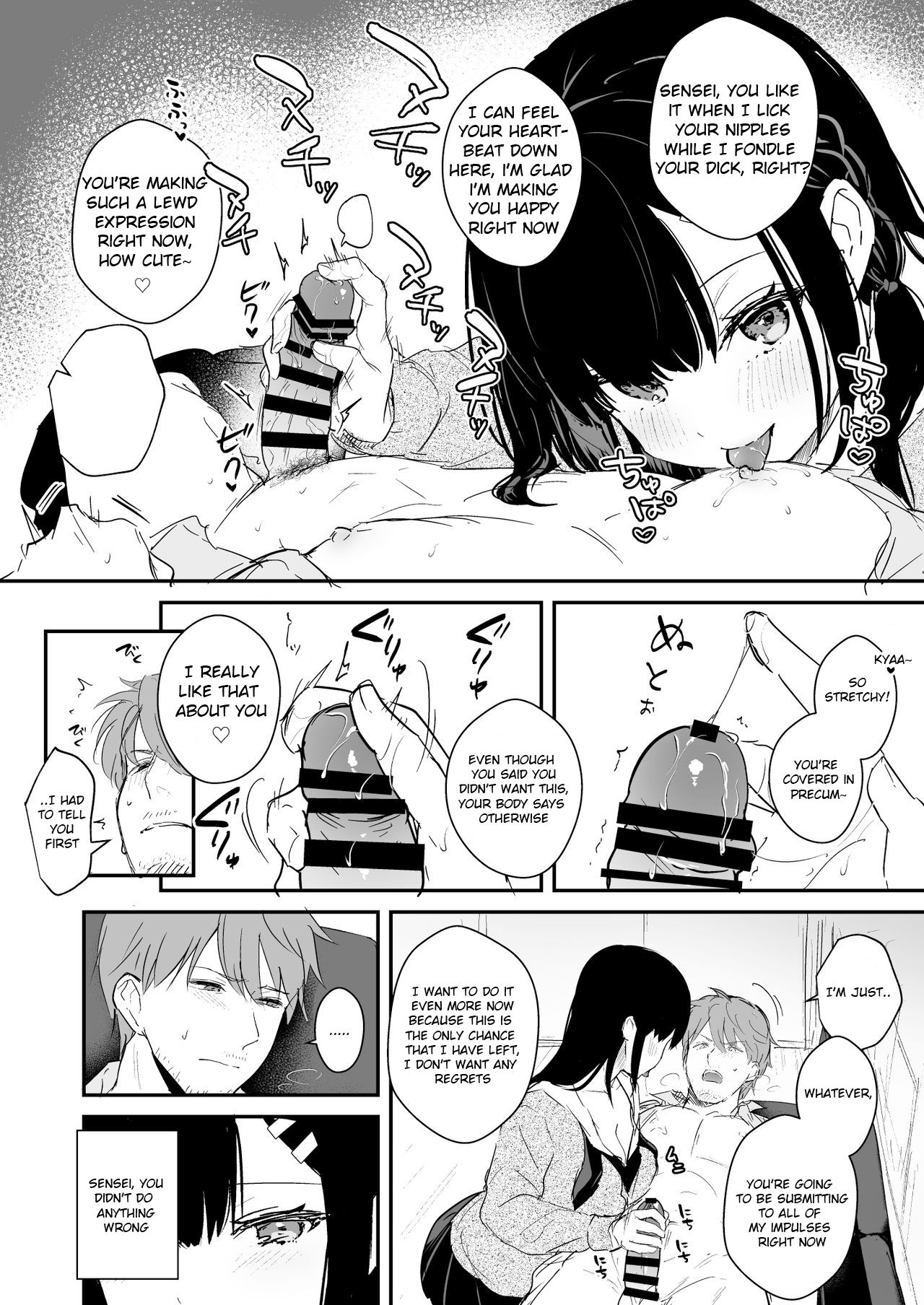 JK Miyako no Valentine Manga page 6