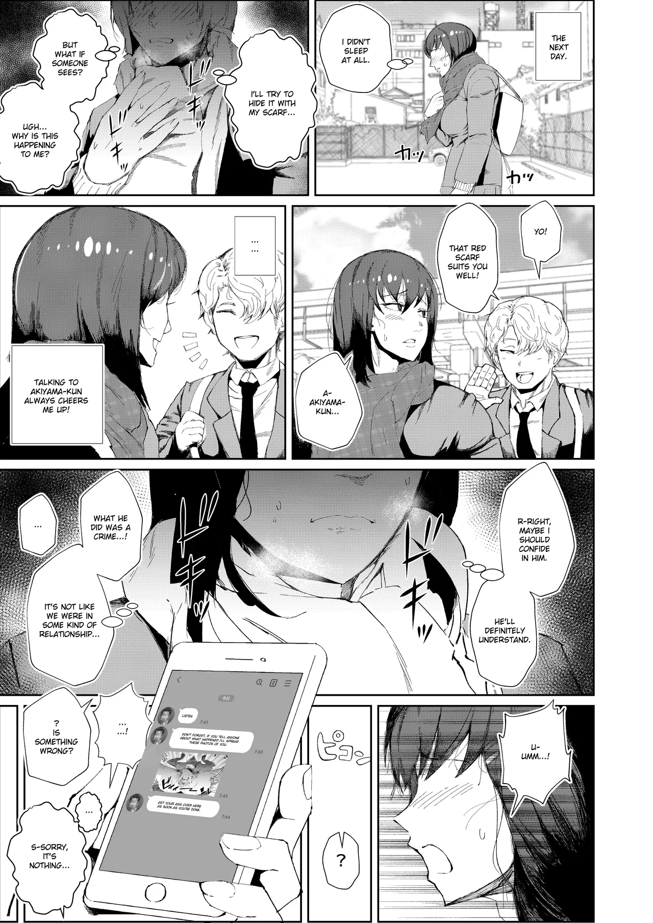 JK no Otoshikata -Jou- page 21