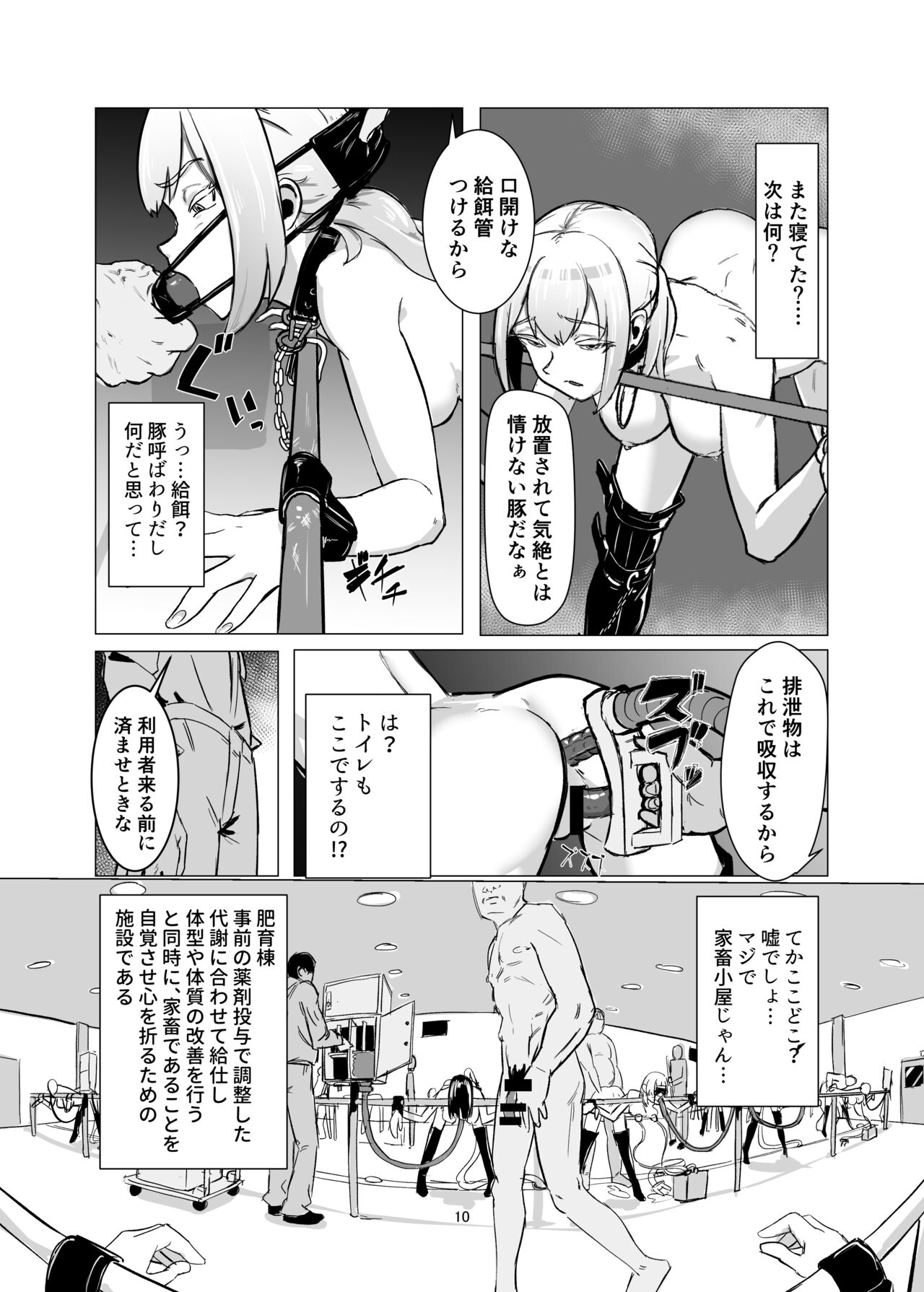 JK o Mazomesu Choukyou shite Shukka suru! page 10