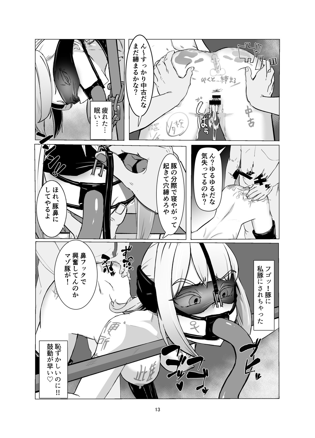 JK o Mazomesu Choukyou shite Shukka suru! page 13