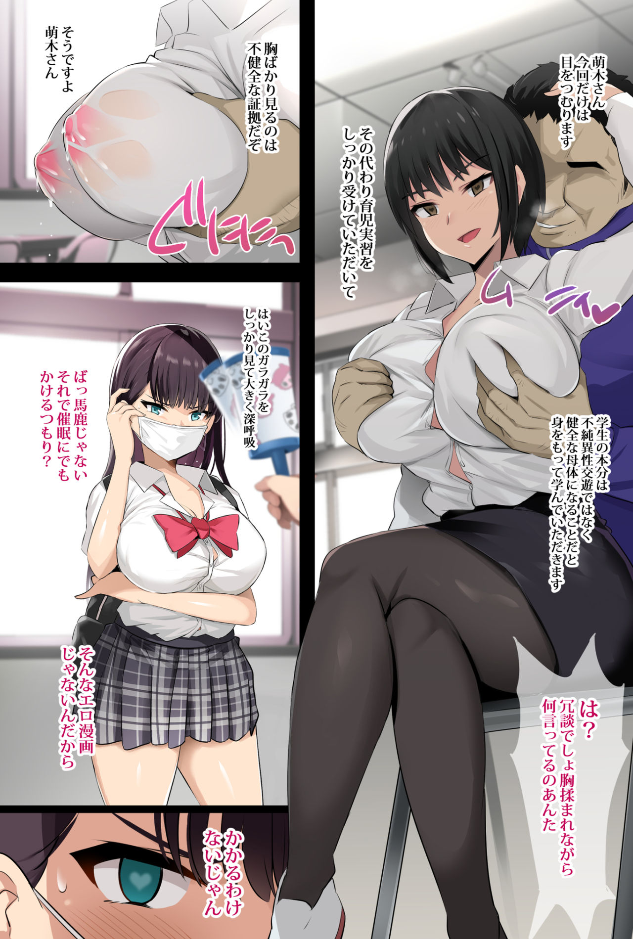 JK  Sakunyuu Saimin-bu. page 3