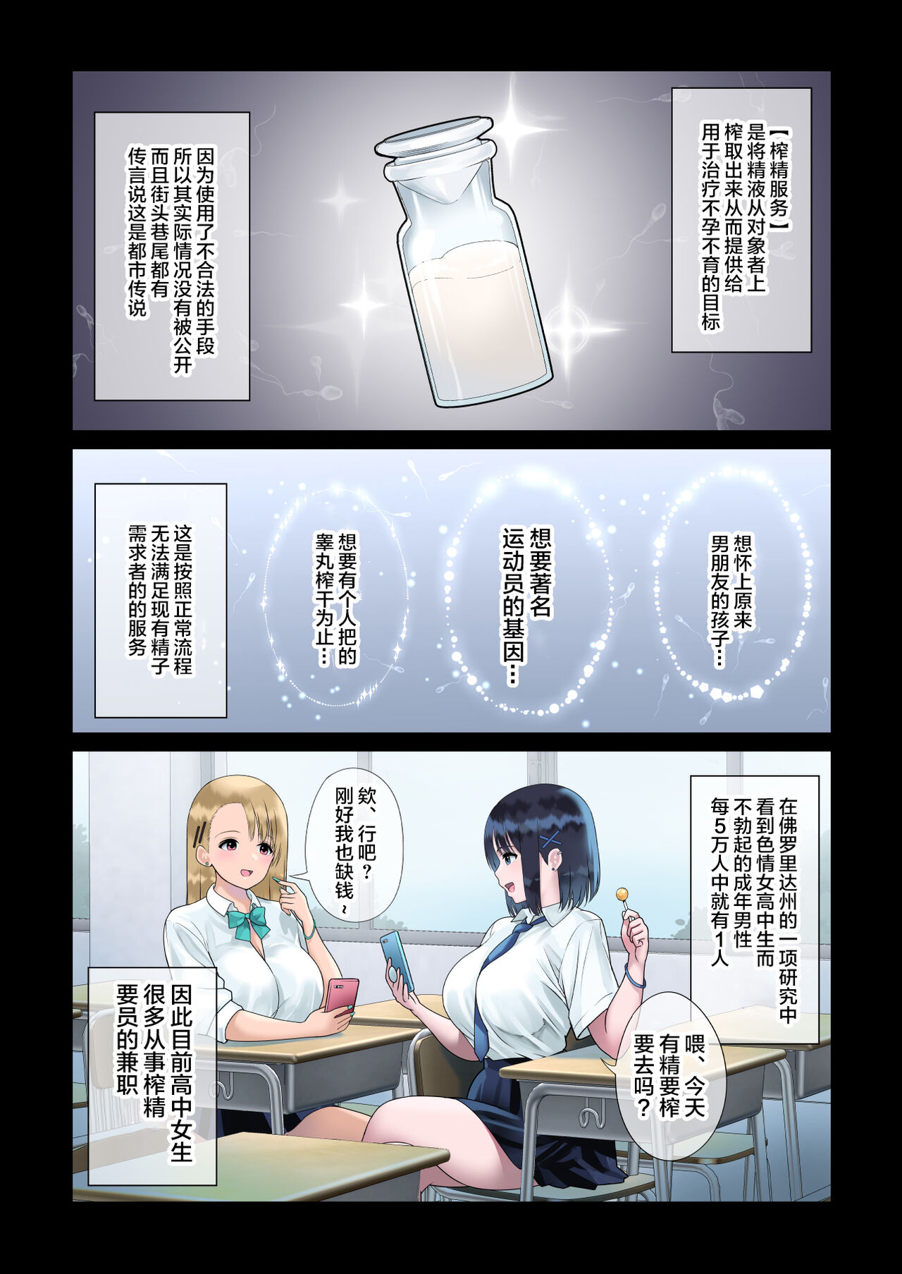 JK Sakusei Ura Beit page 3