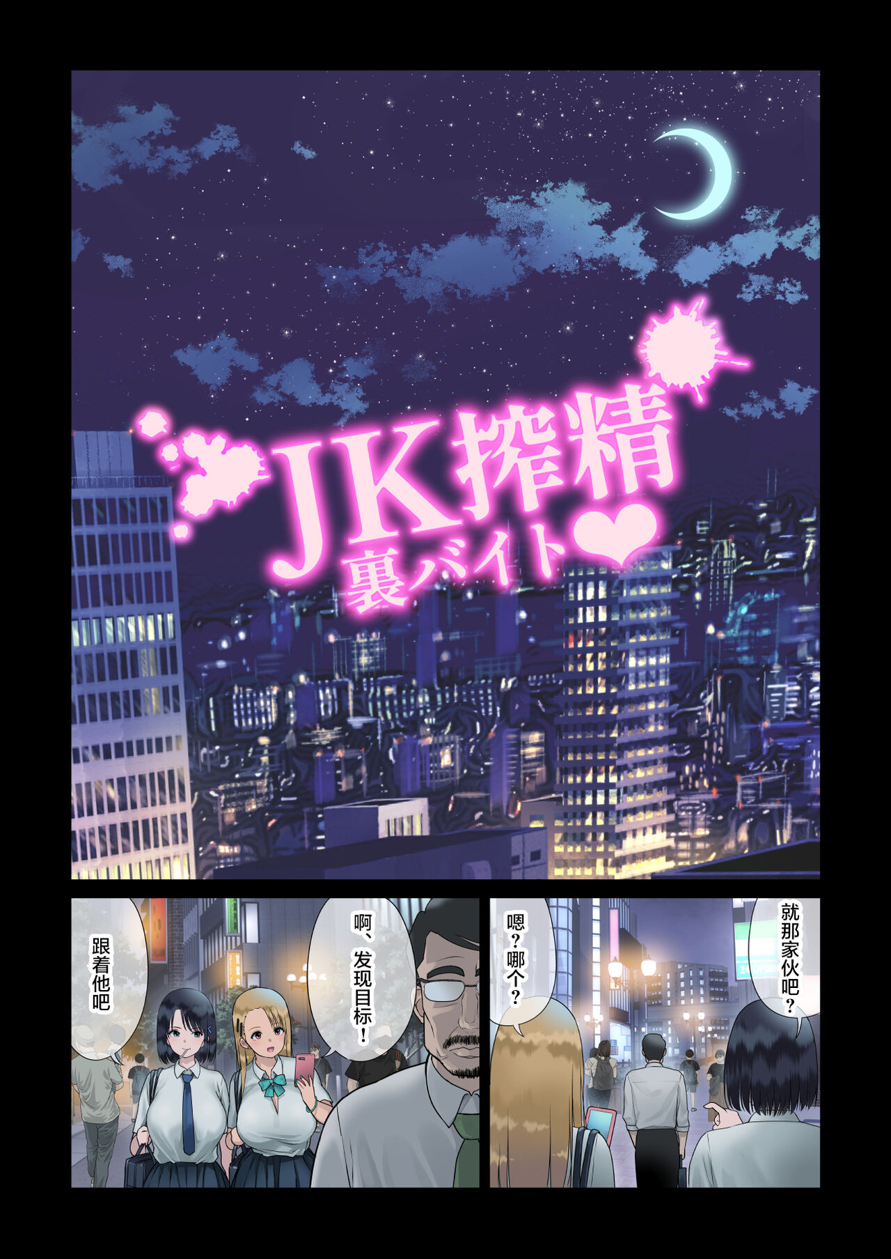 JK Sakusei Ura Beit page 4