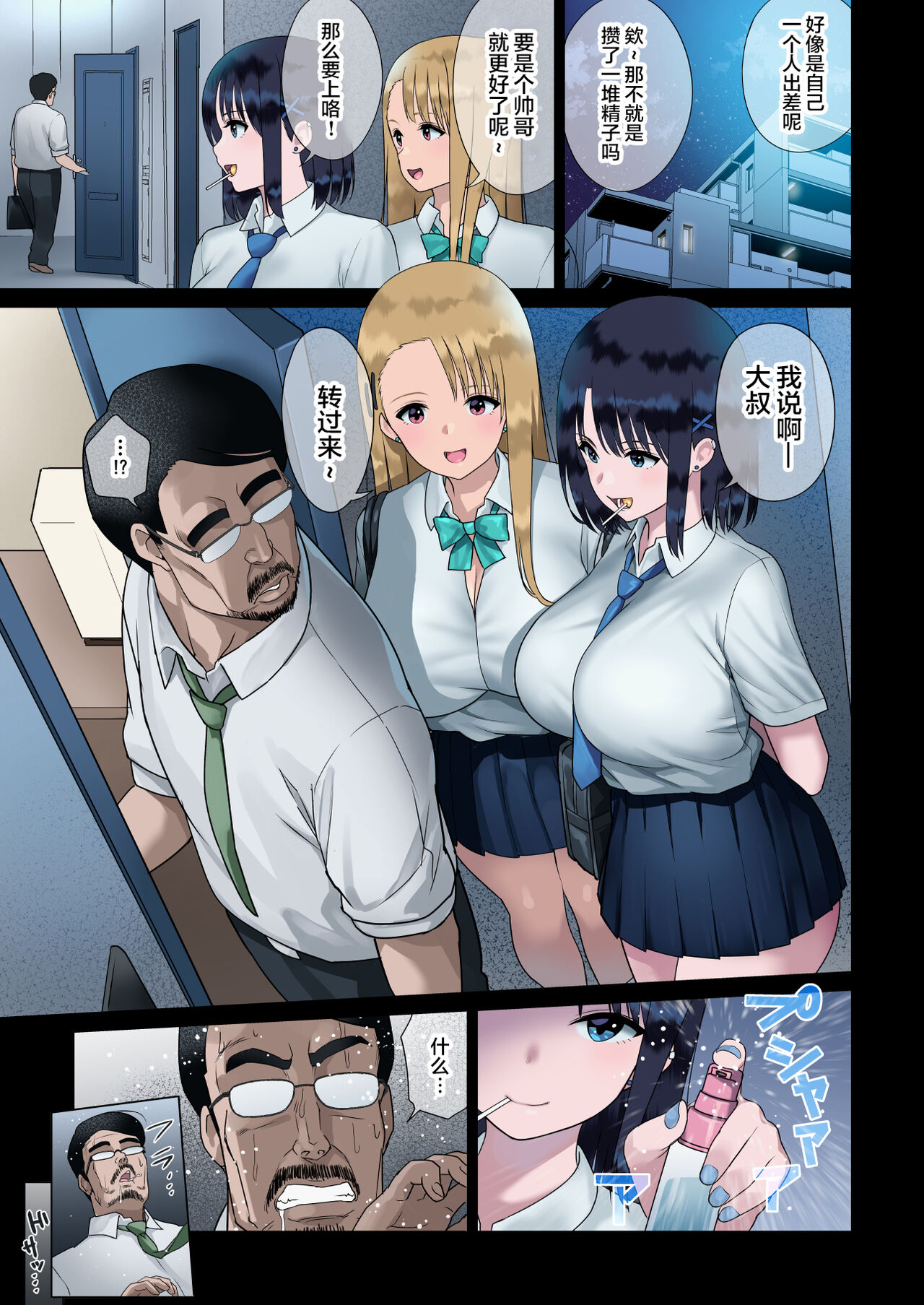 JK Sakusei Ura Beit page 5