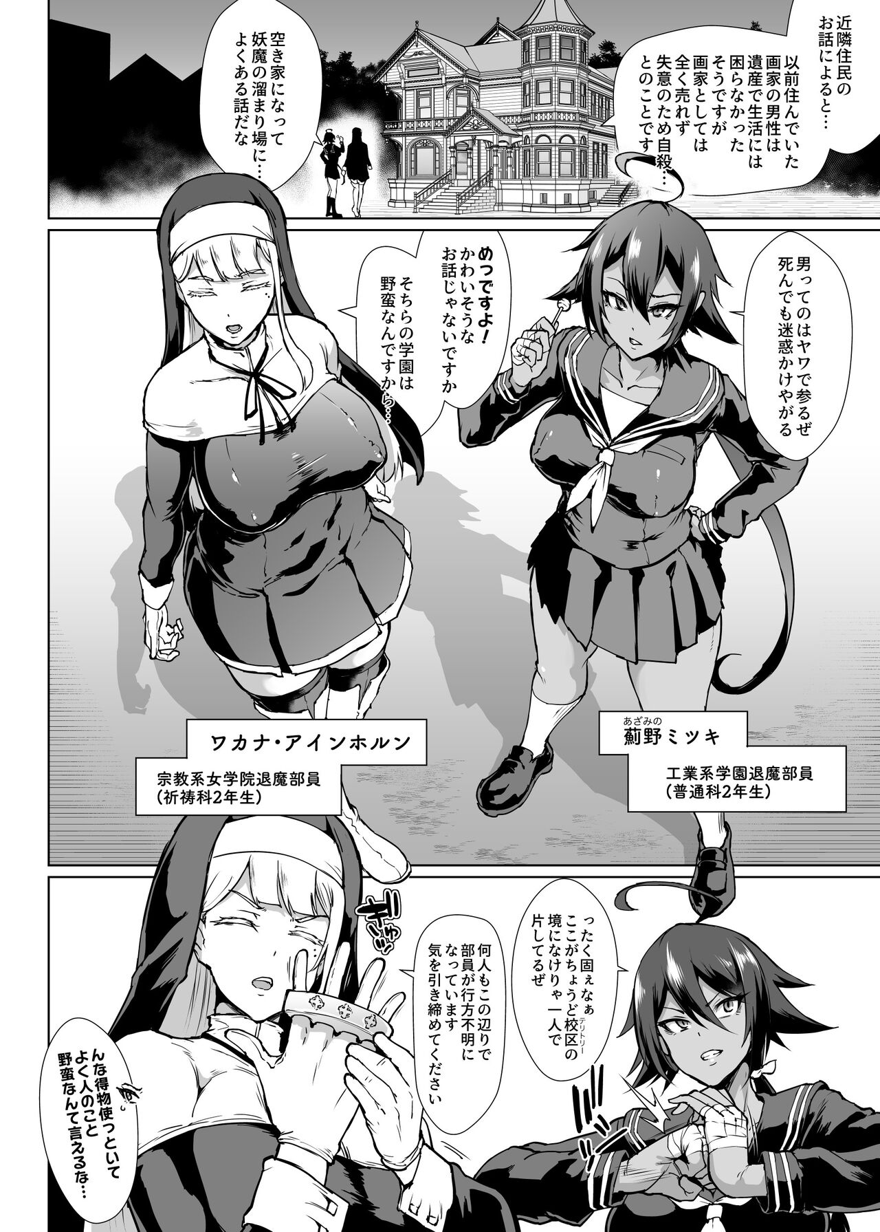 JK Taimabu Season 3 Noroi No Kaiga Hen page 12